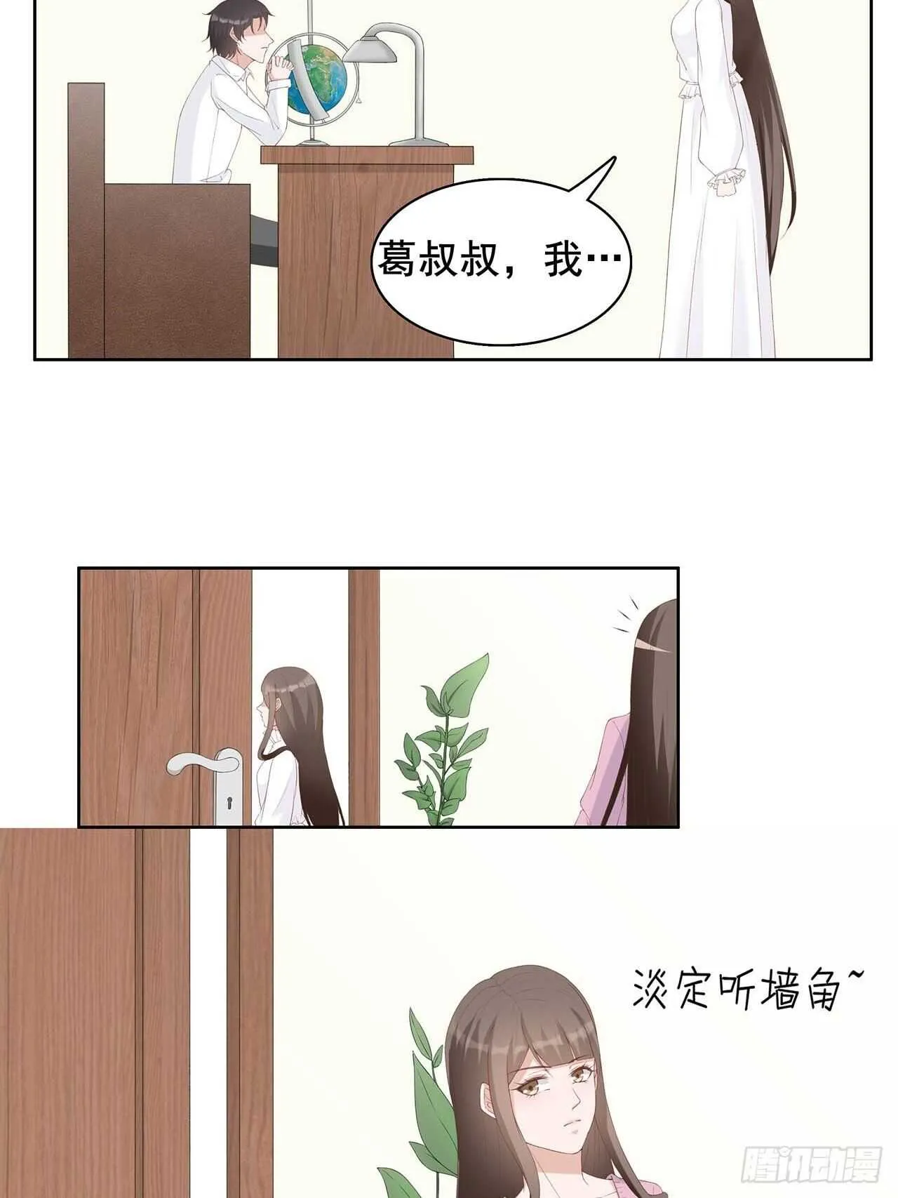 30-是养女，不是兄妹 第17页