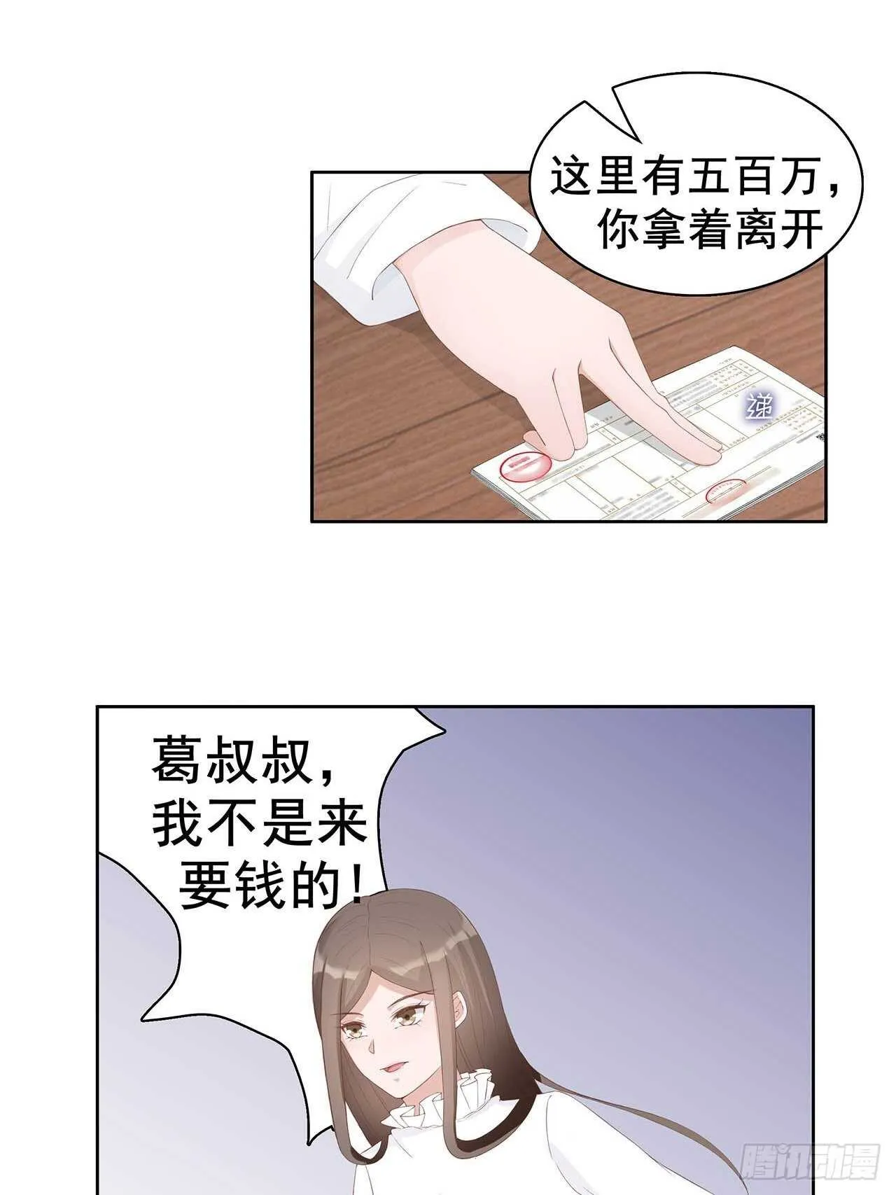 30-是养女，不是兄妹 第19页