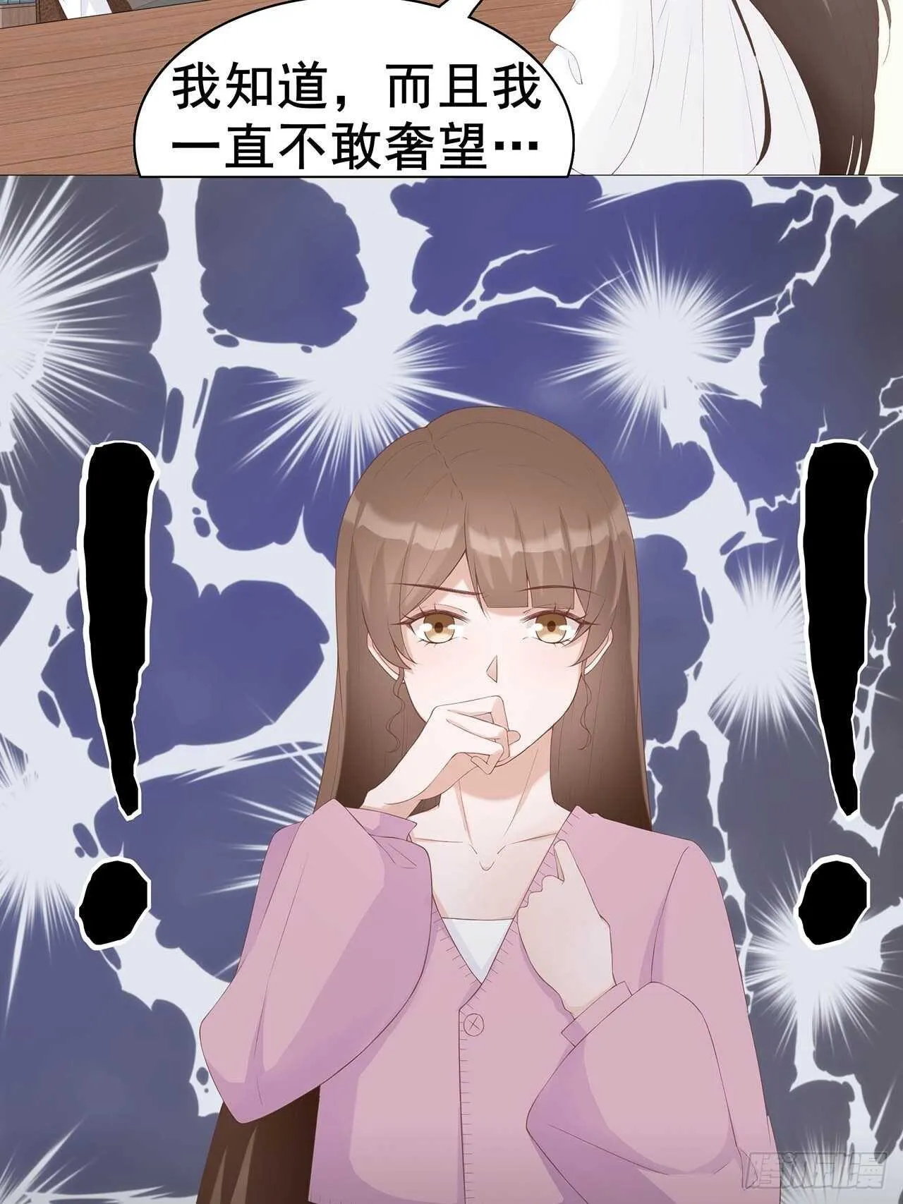 30-是养女，不是兄妹 第21页