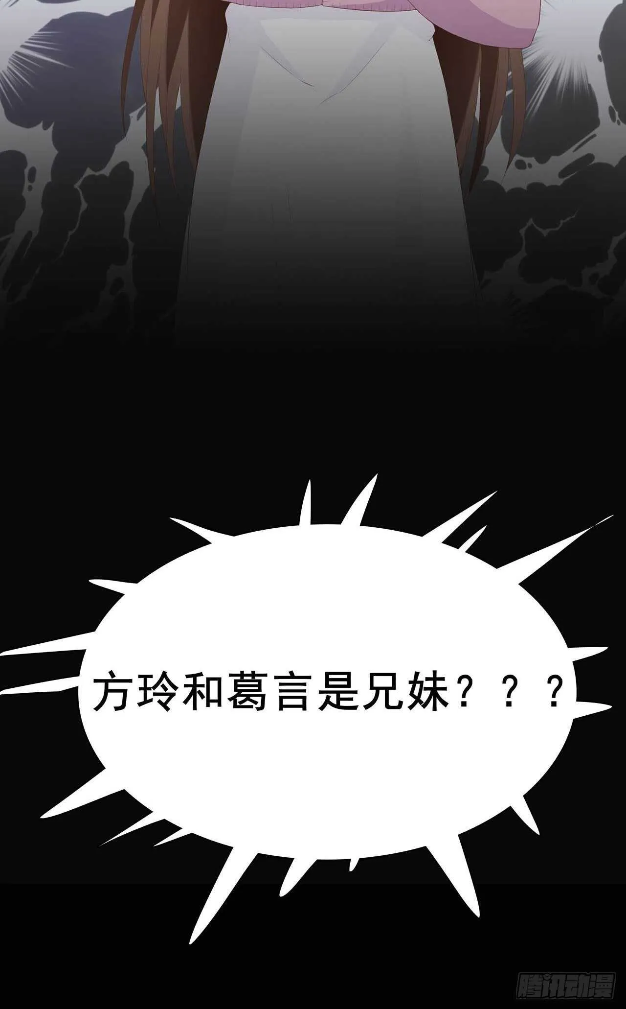 30-是养女，不是兄妹 第22页