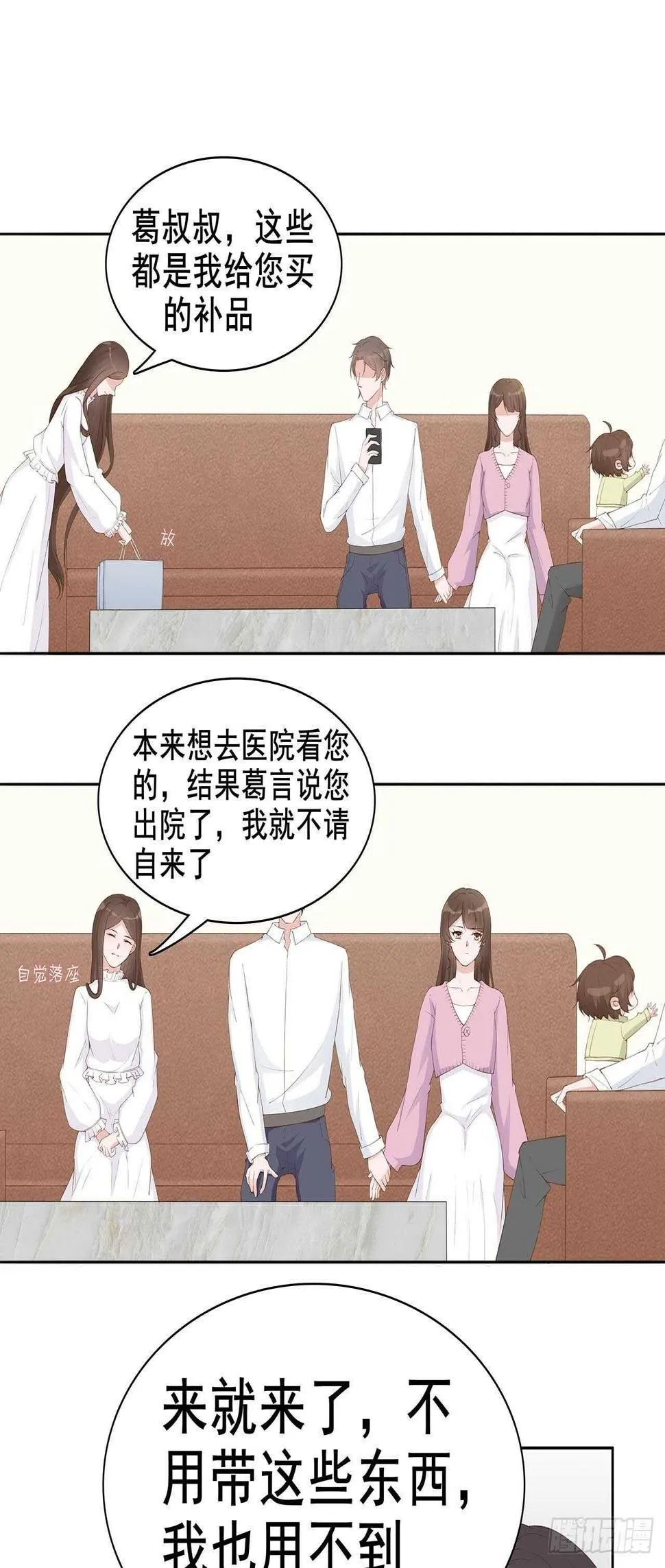 29-给你五百万请离开 第7页