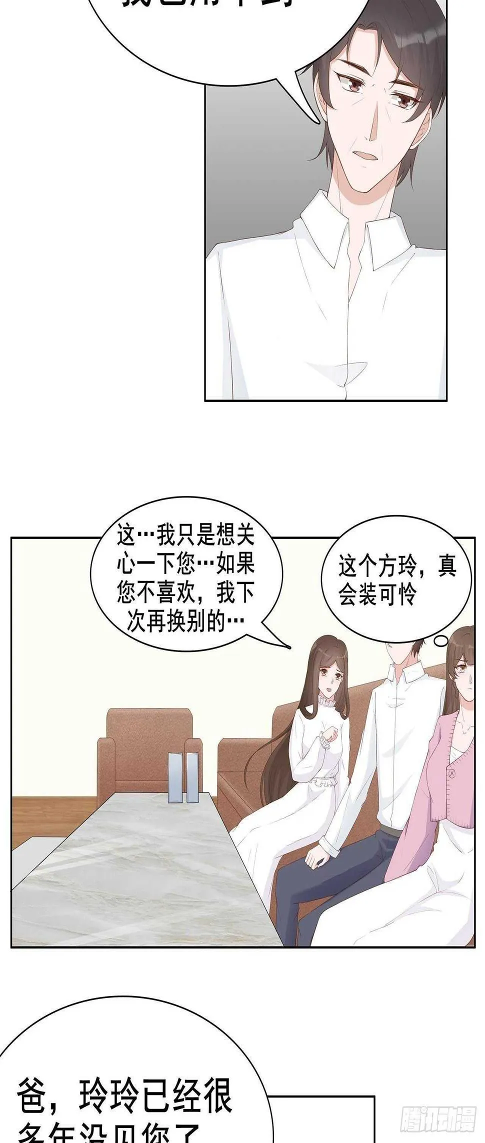 29-给你五百万请离开 第8页