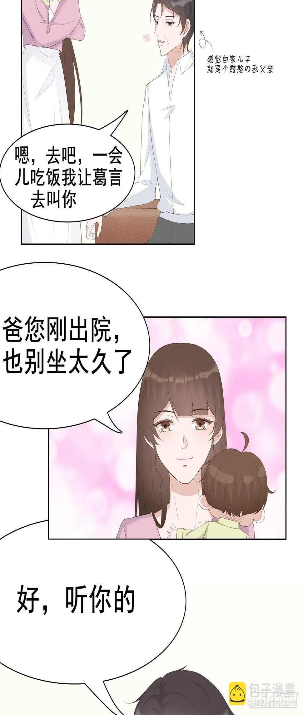 29-给你五百万请离开 第11页