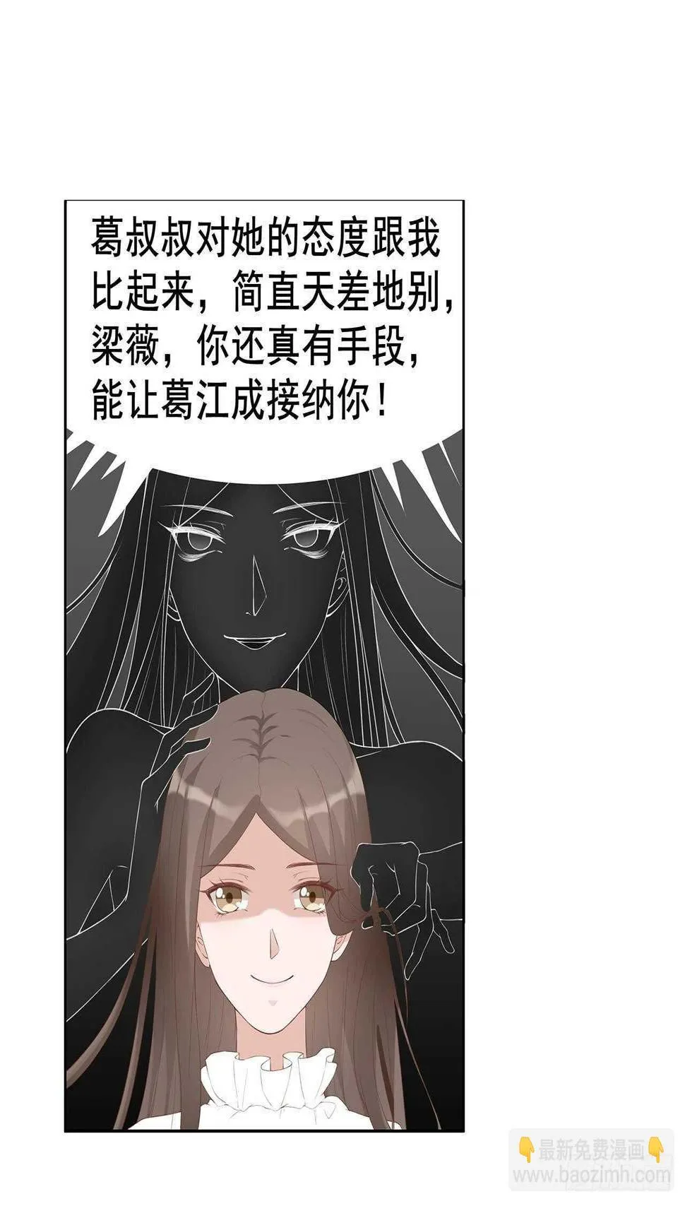 29-给你五百万请离开 第13页
