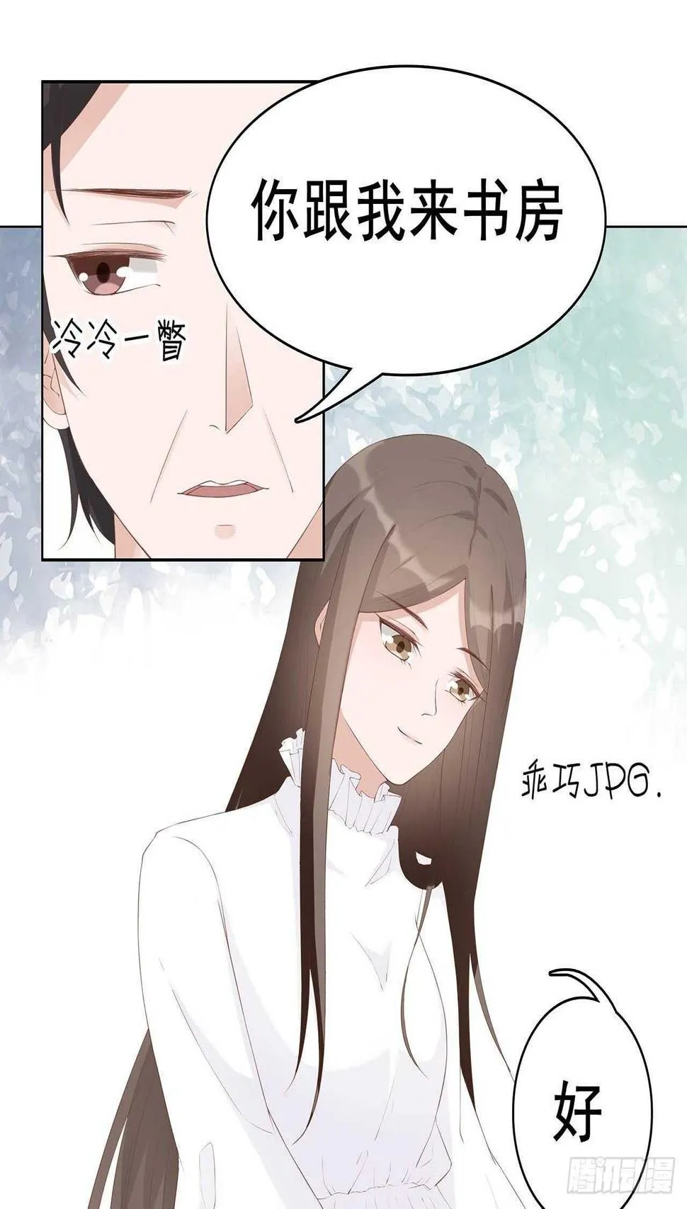 29-给你五百万请离开 第14页