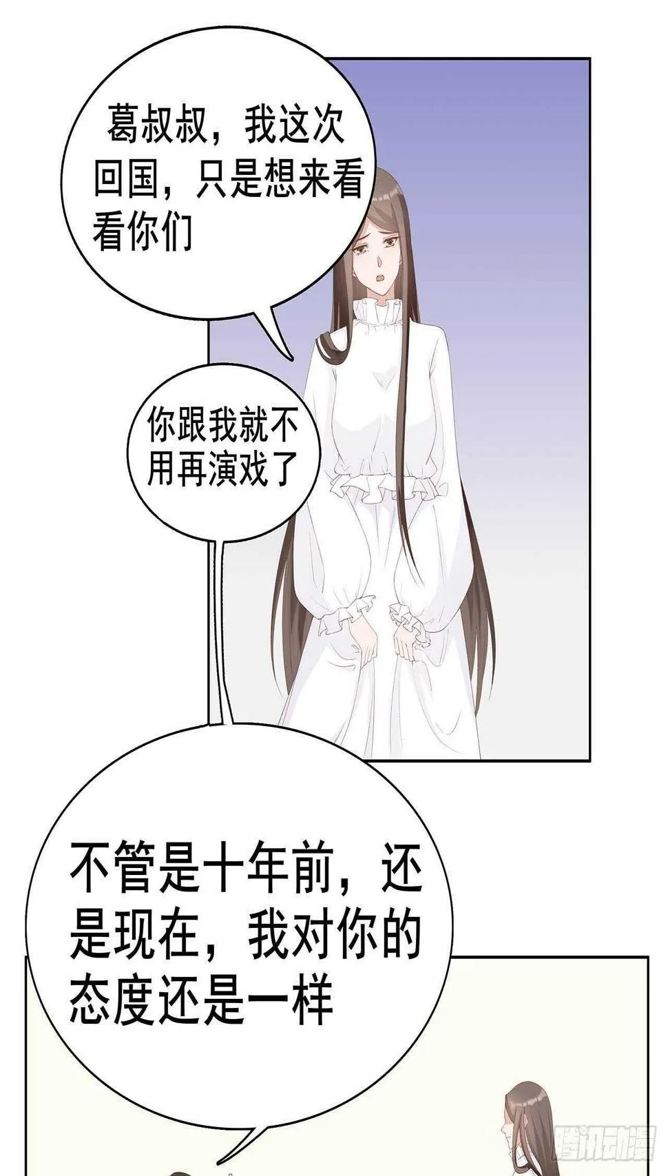 29-给你五百万请离开 第16页