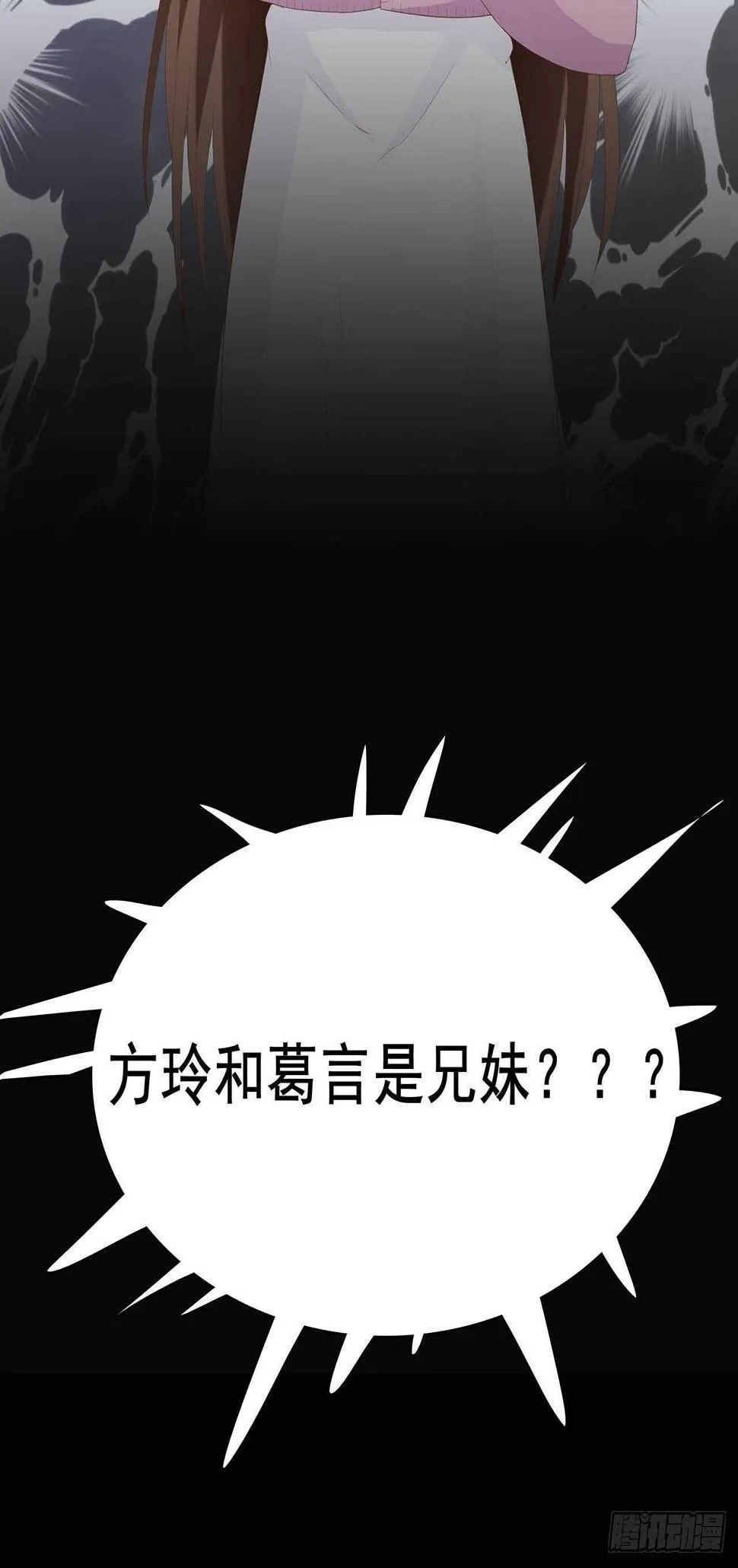 29-给你五百万请离开 第22页