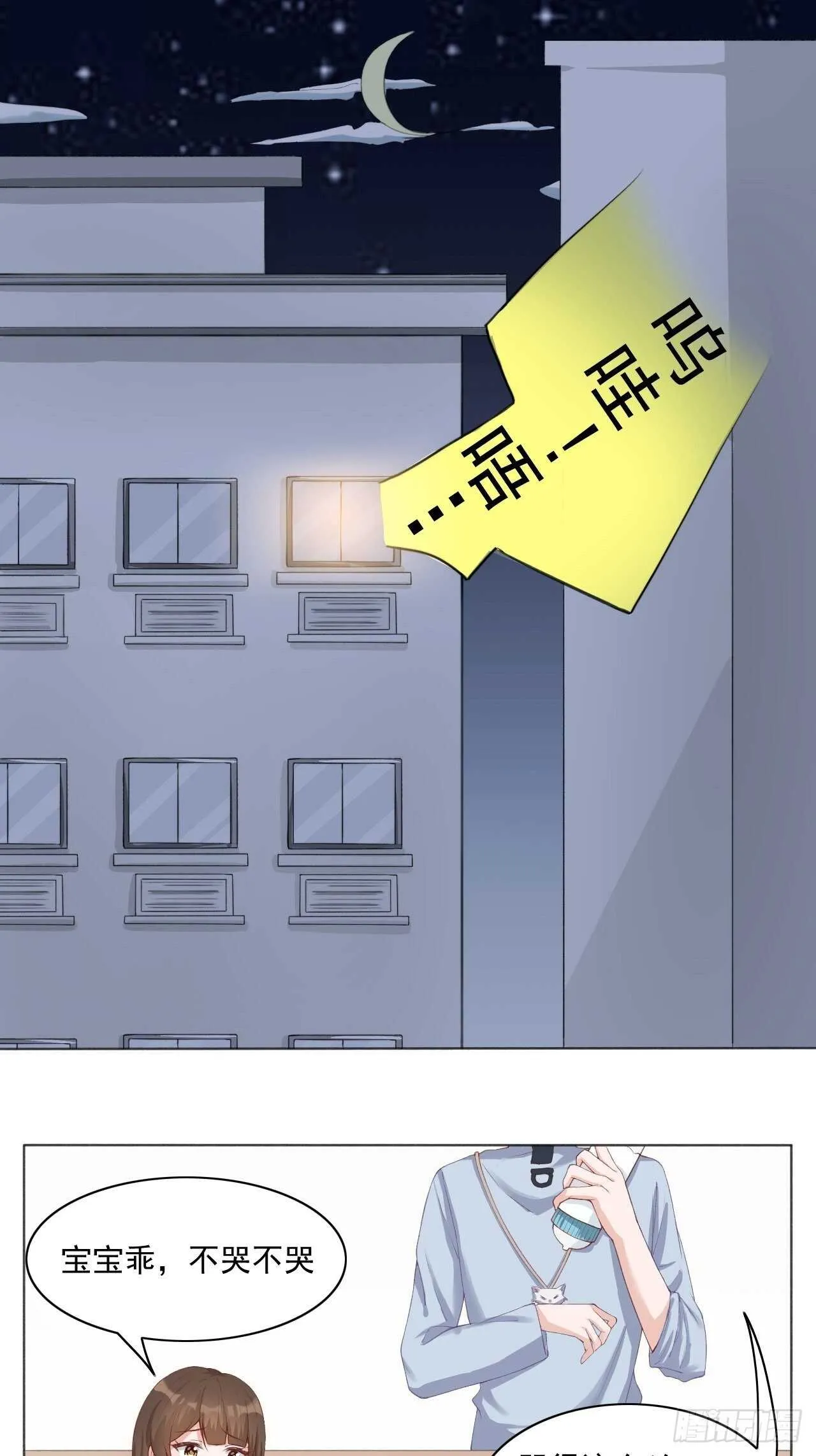 28-跟我回家好不好 第1页
