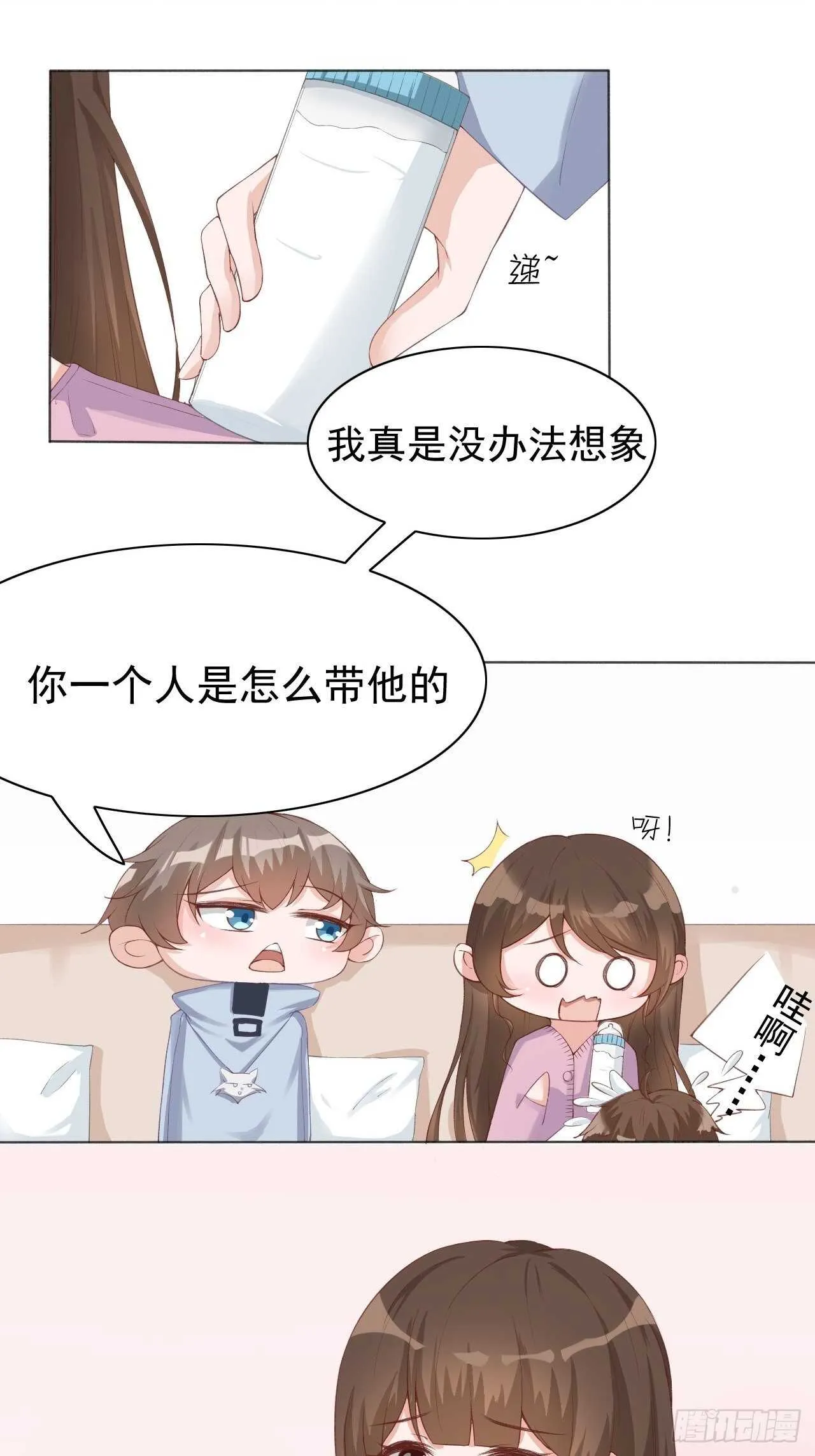 28-跟我回家好不好 第3页