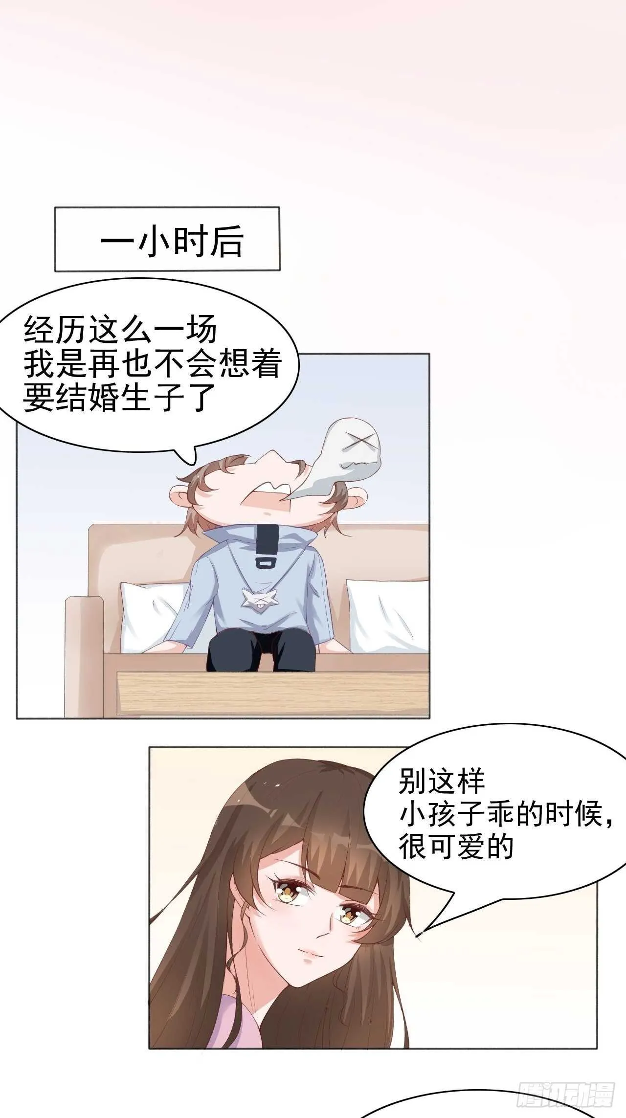 28-跟我回家好不好 第6页