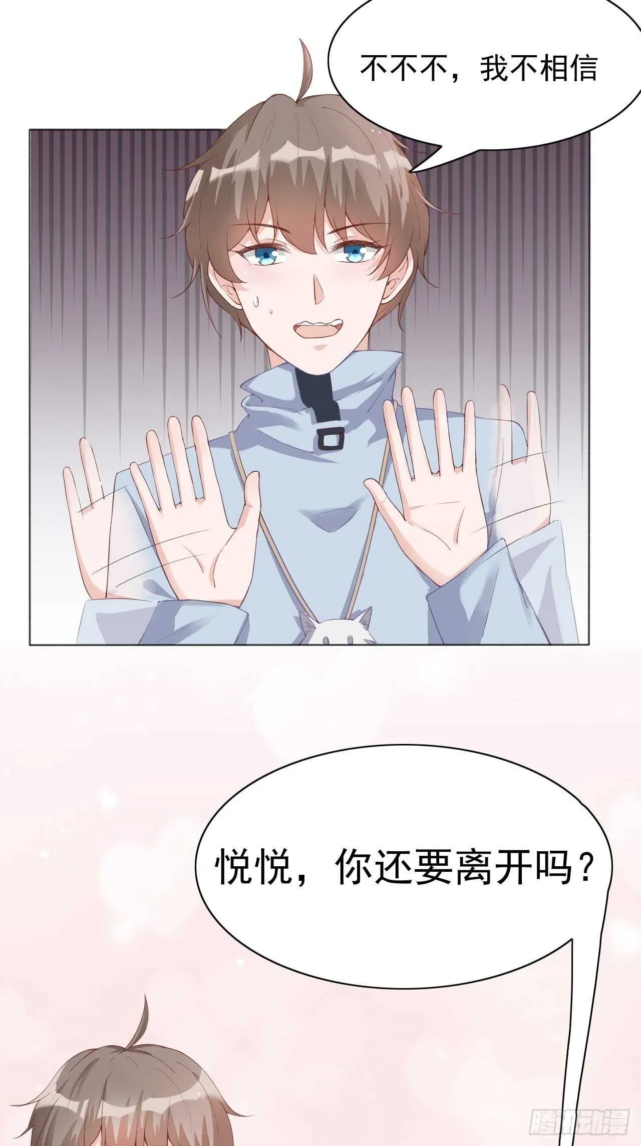 28-跟我回家好不好 第7页