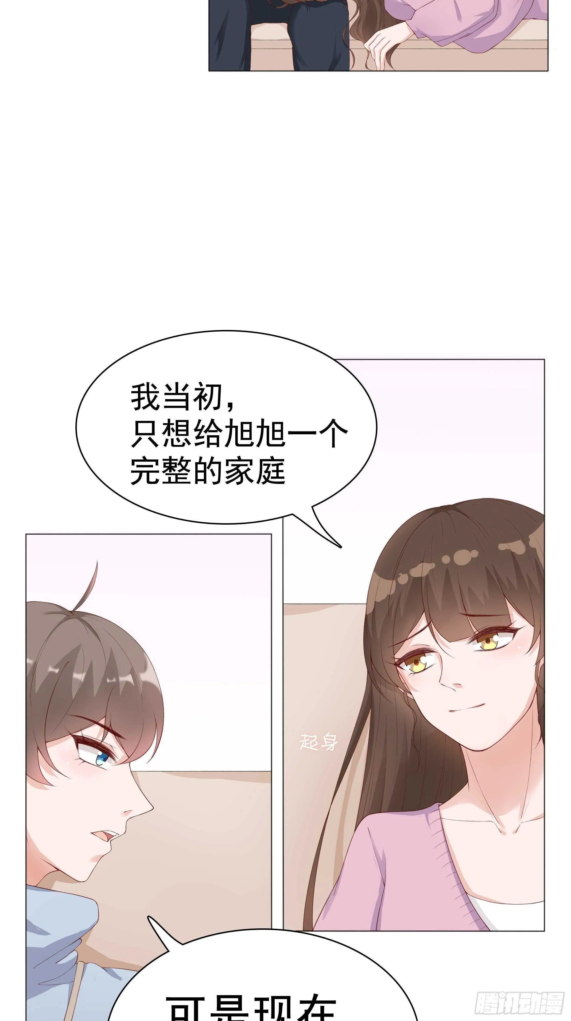 28-跟我回家好不好 第10页