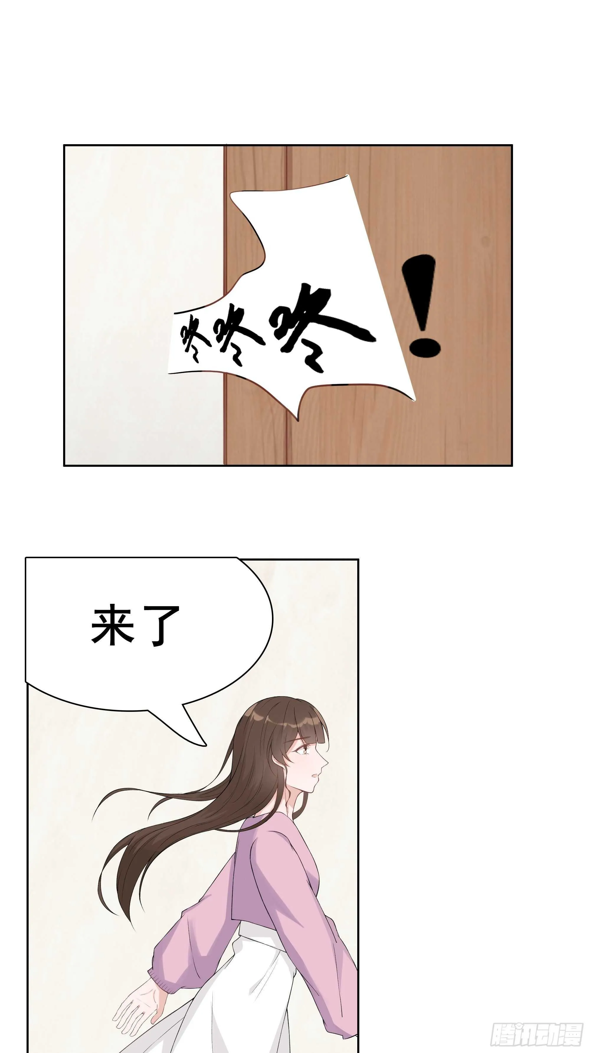28-跟我回家好不好 第15页