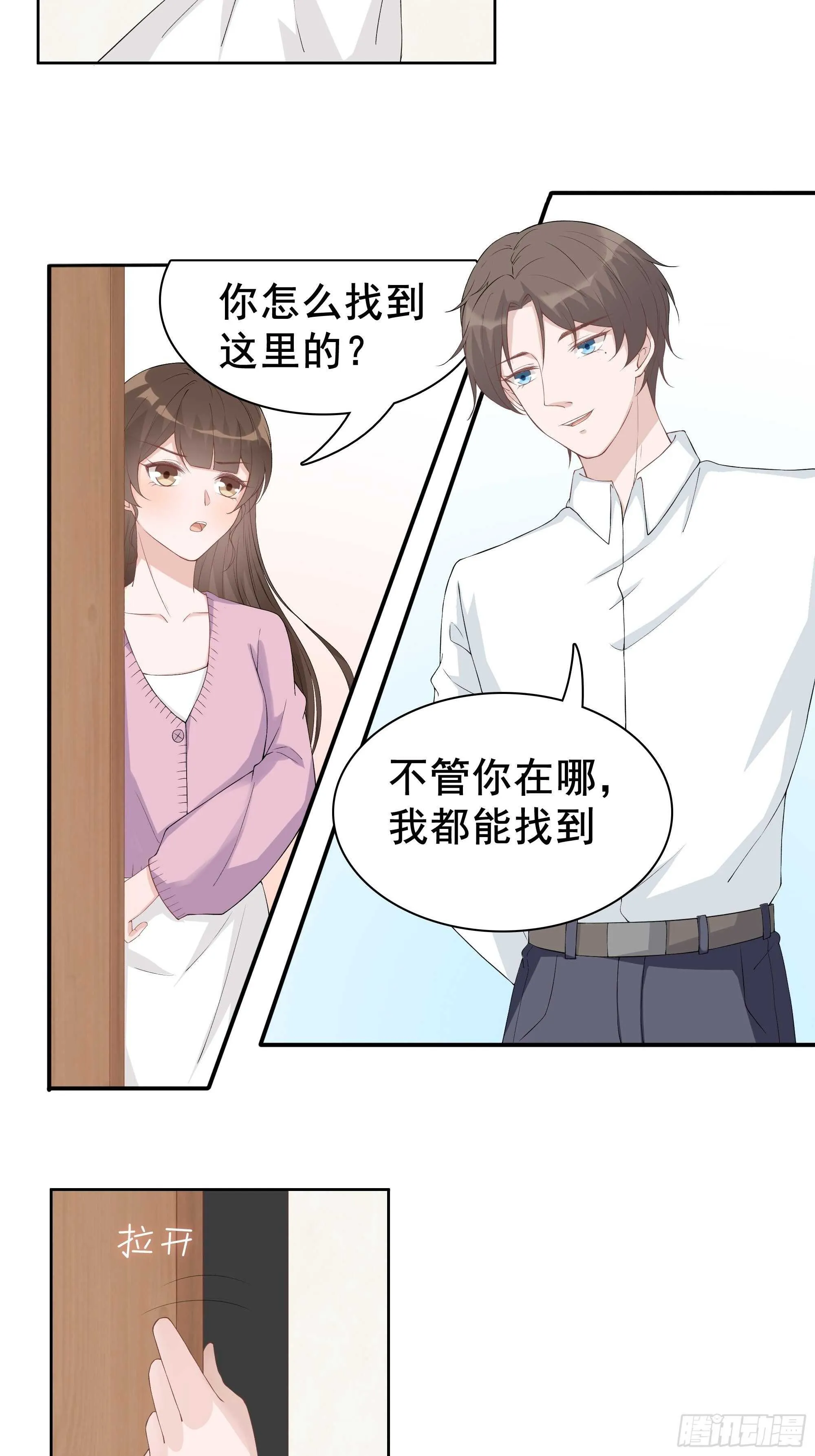 28-跟我回家好不好 第16页