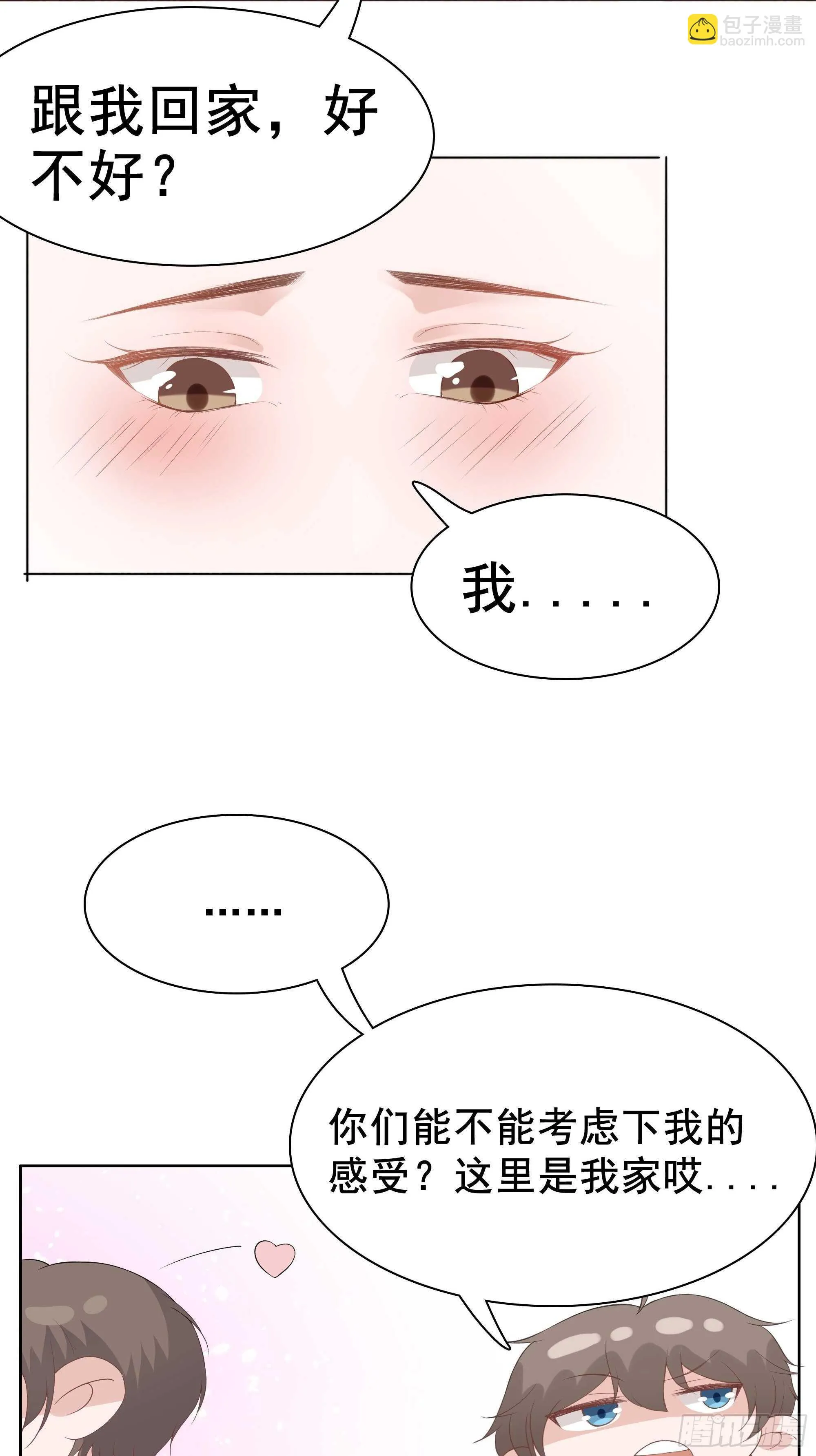 28-跟我回家好不好 第19页