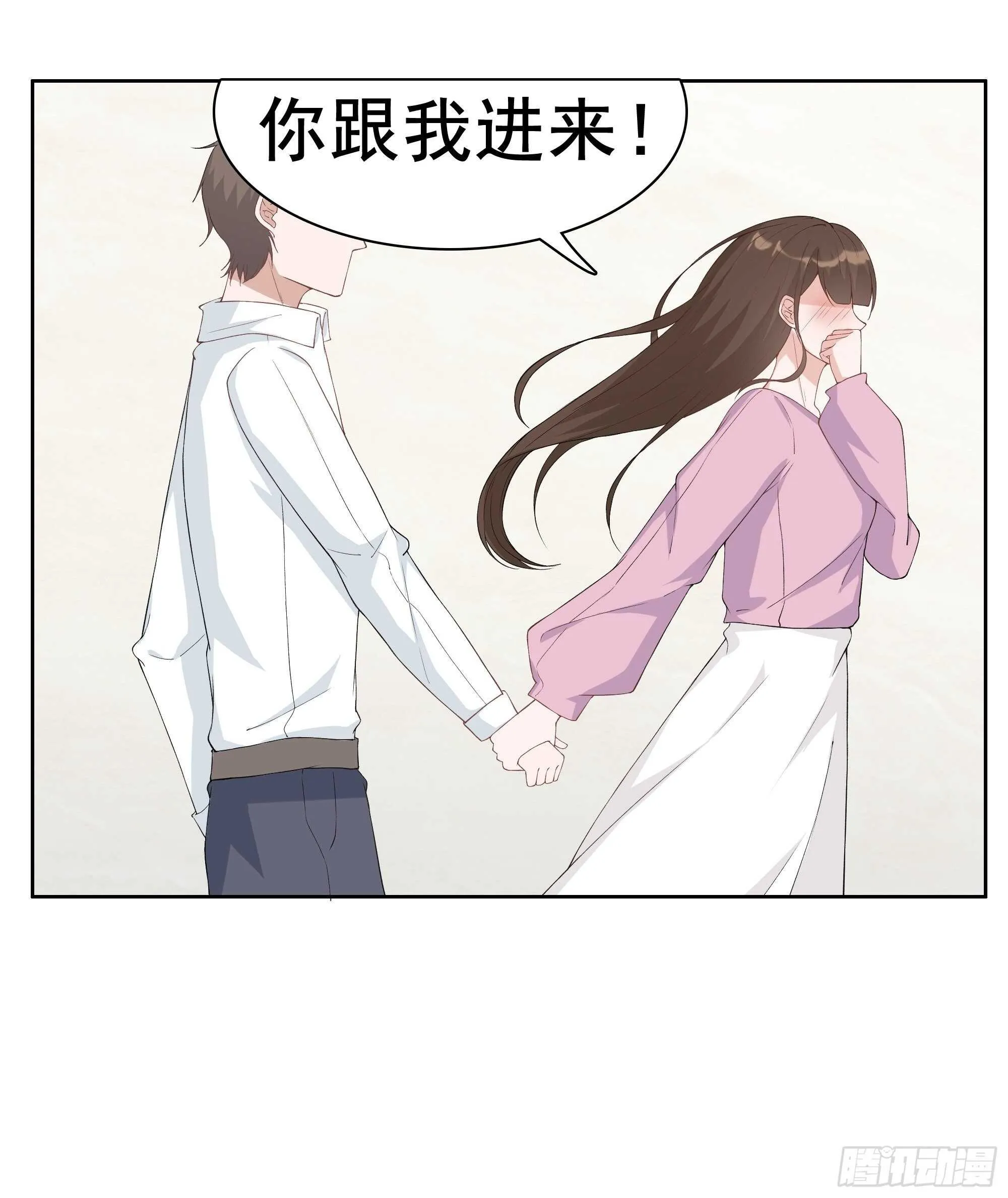 28-跟我回家好不好 第21页