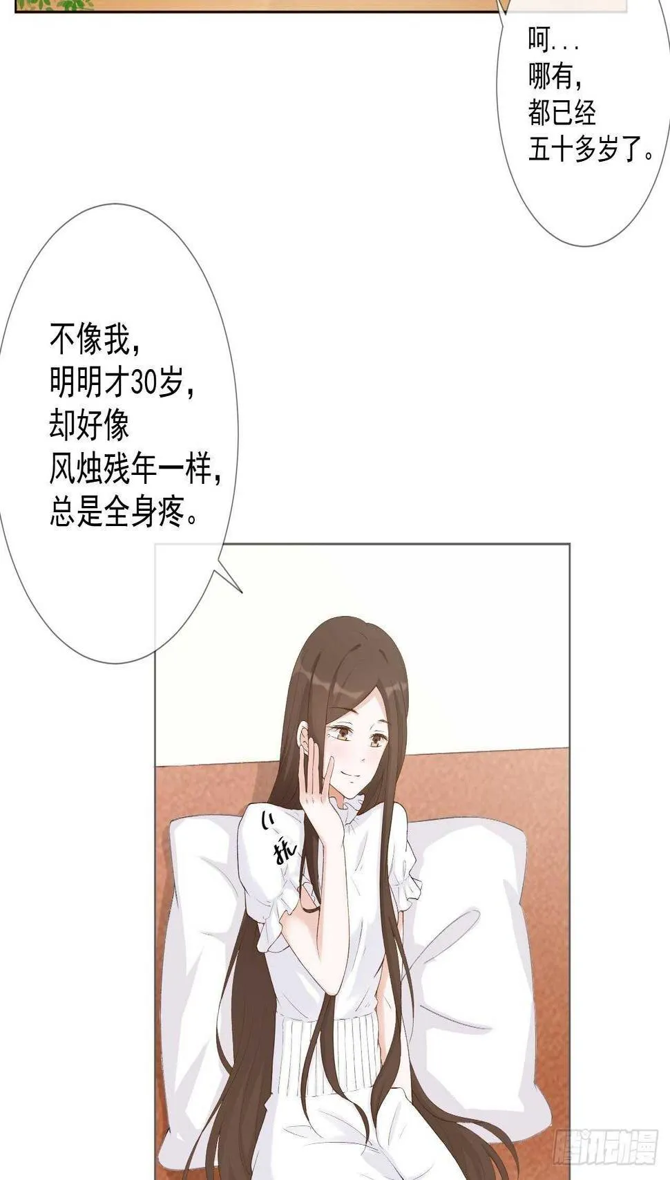 27-该离开的人是我 第2页