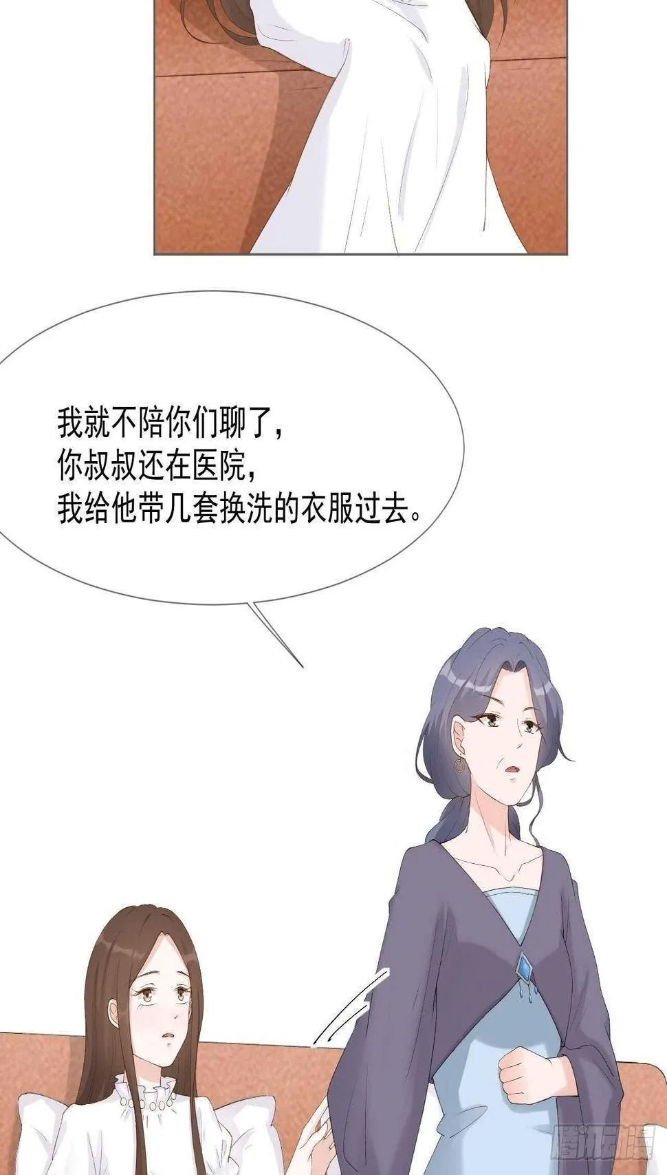 27-该离开的人是我 第3页