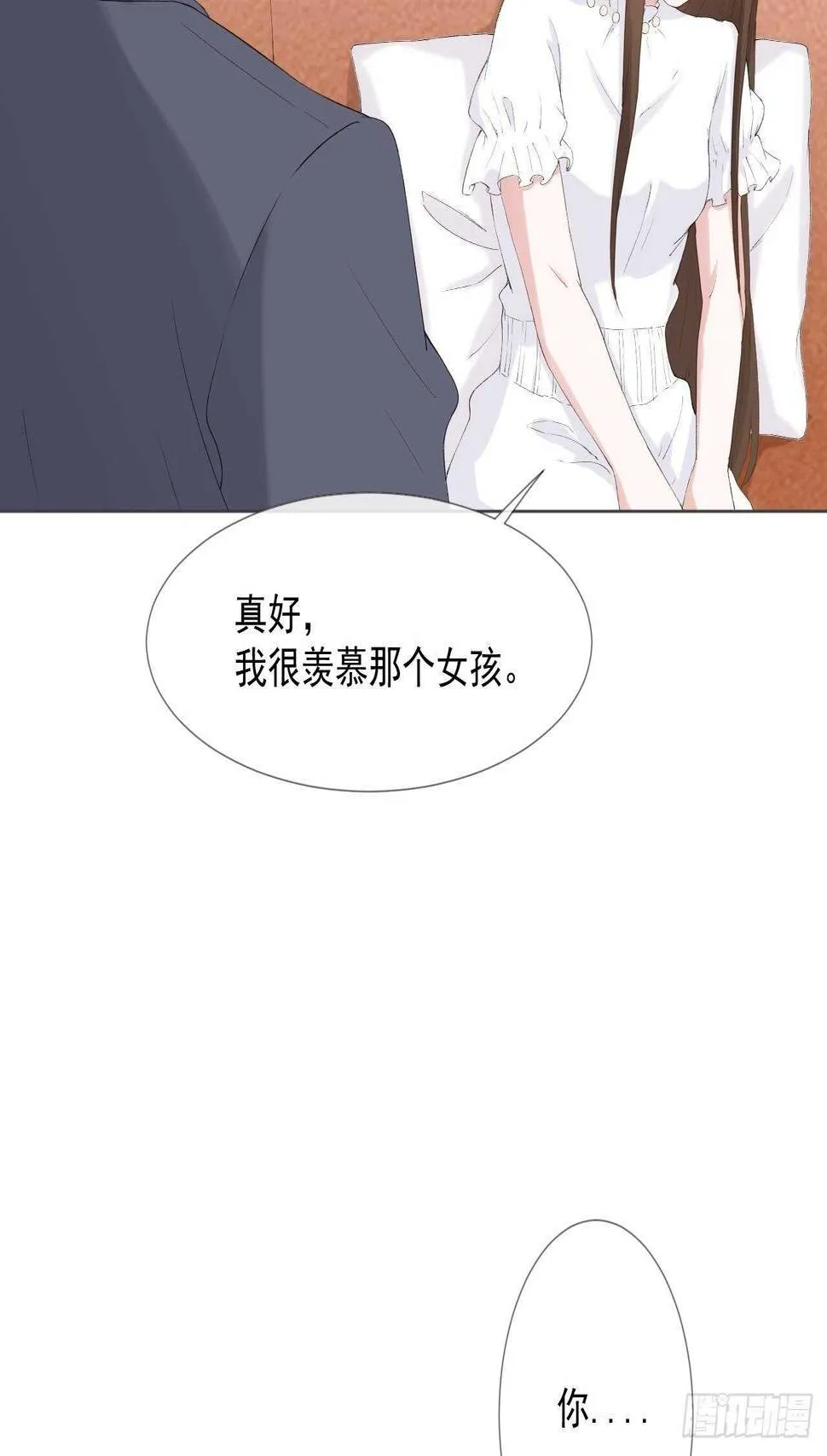 27-该离开的人是我 第7页