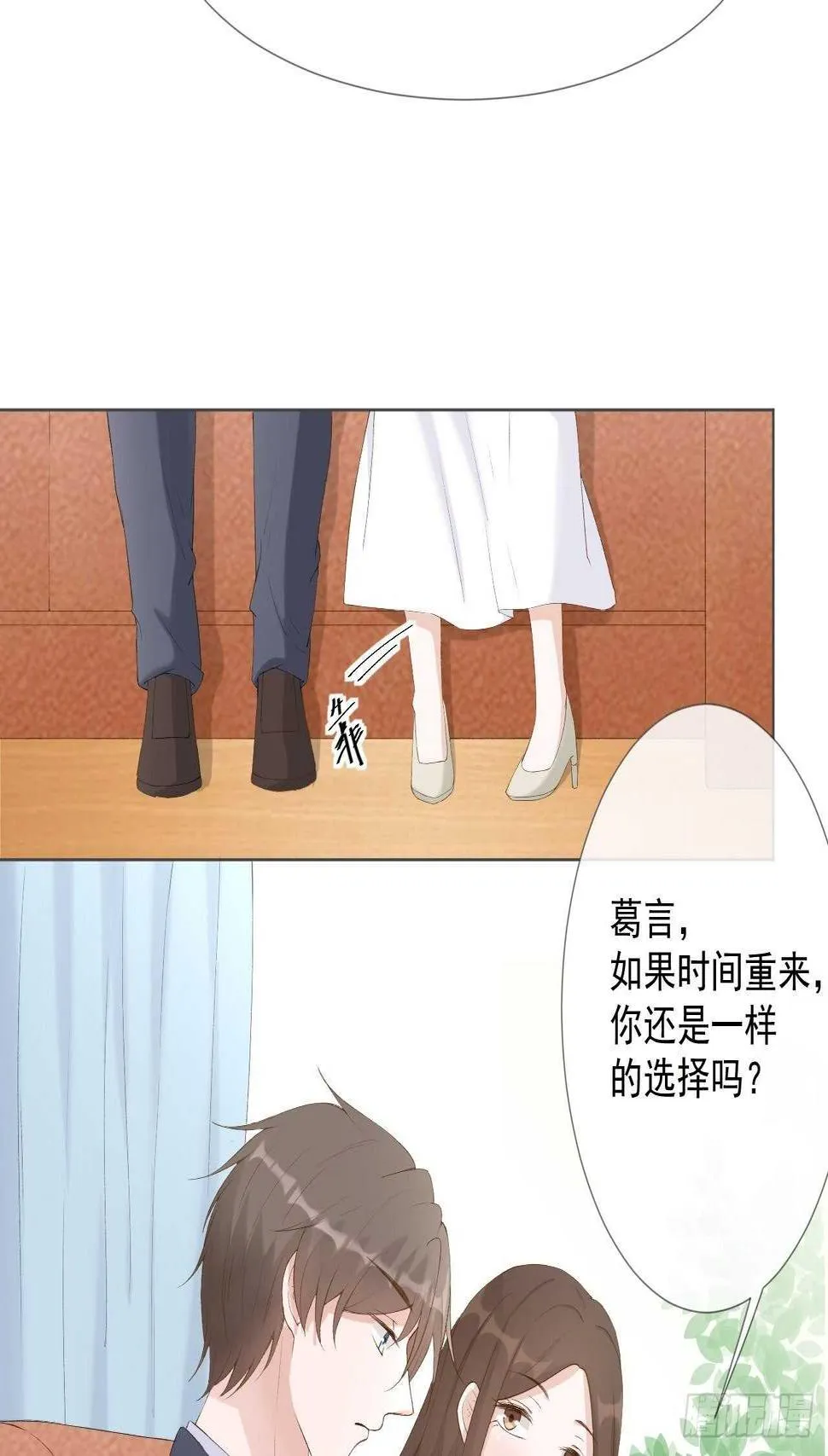 27-该离开的人是我 第9页