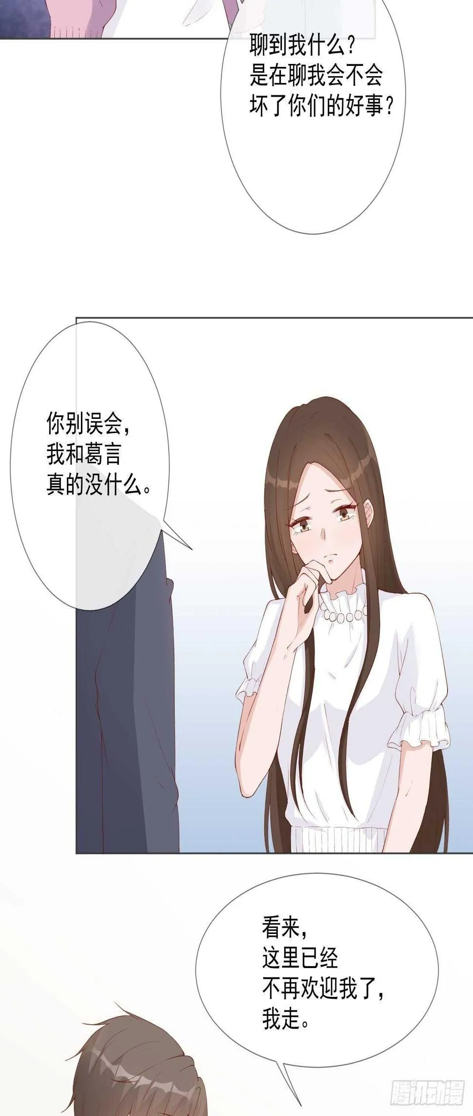 27-该离开的人是我 第16页