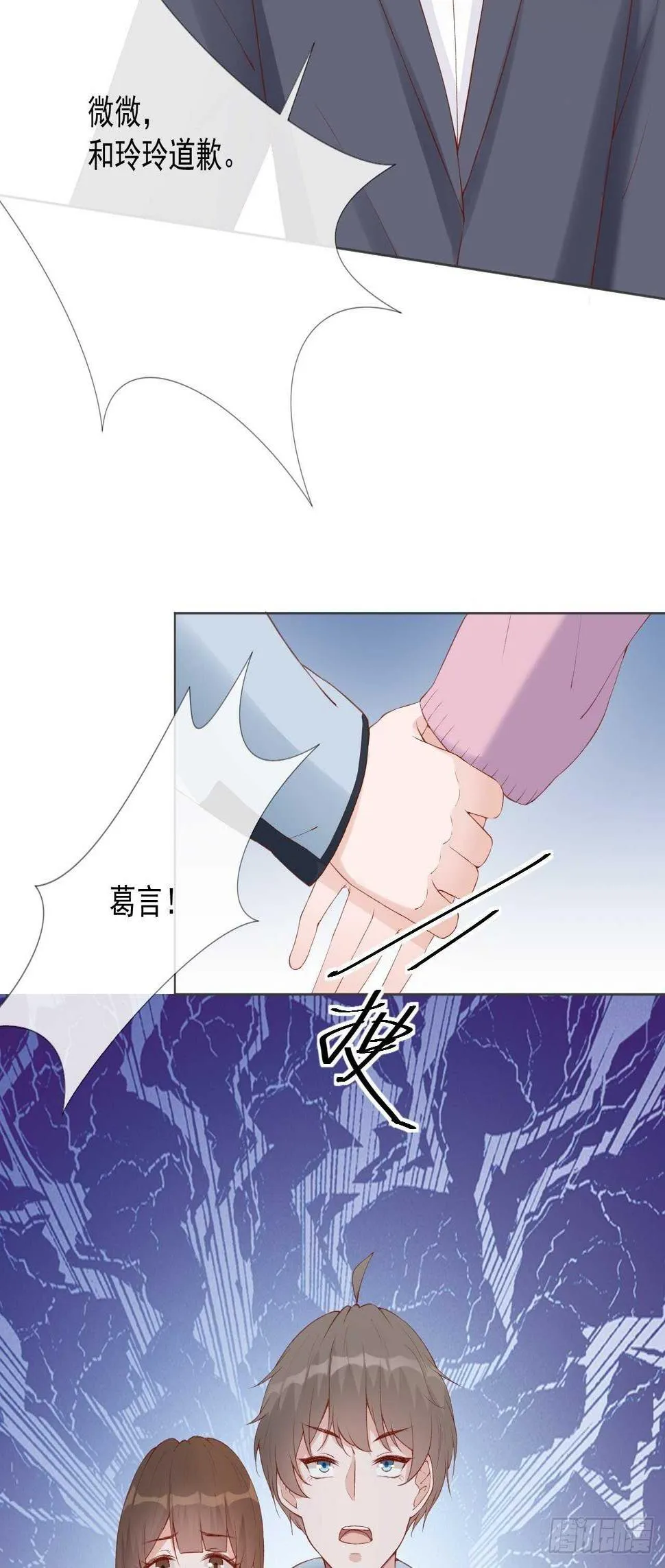 27-该离开的人是我 第18页