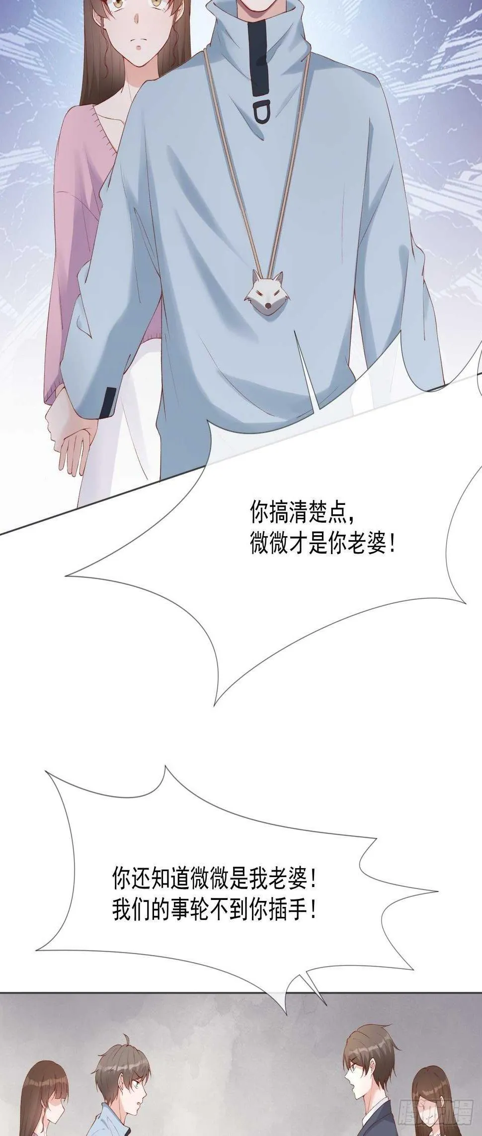 27-该离开的人是我 第19页