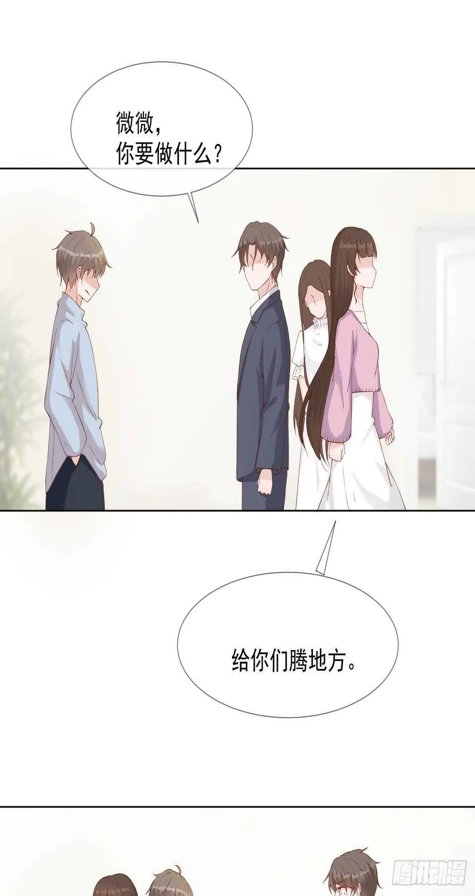 27-该离开的人是我 第21页