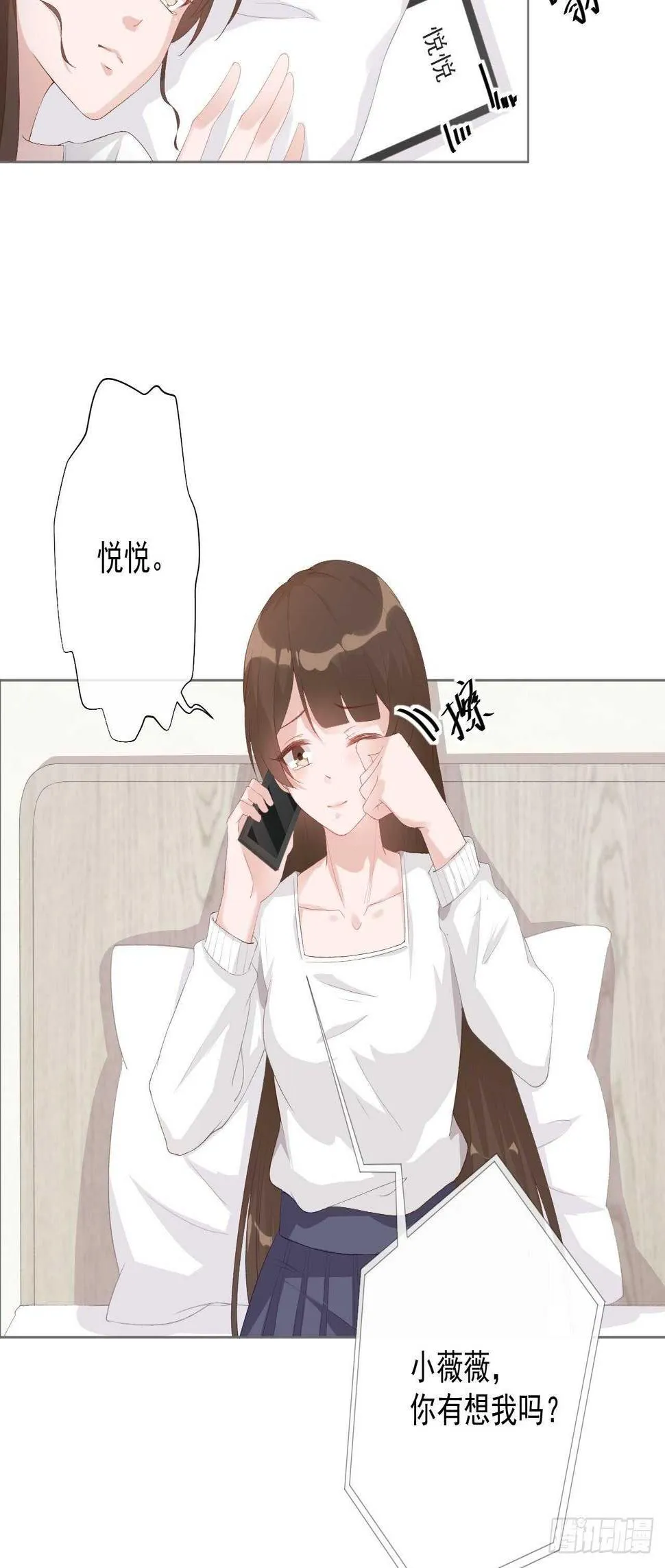 26-去见那个狗男人 第3页