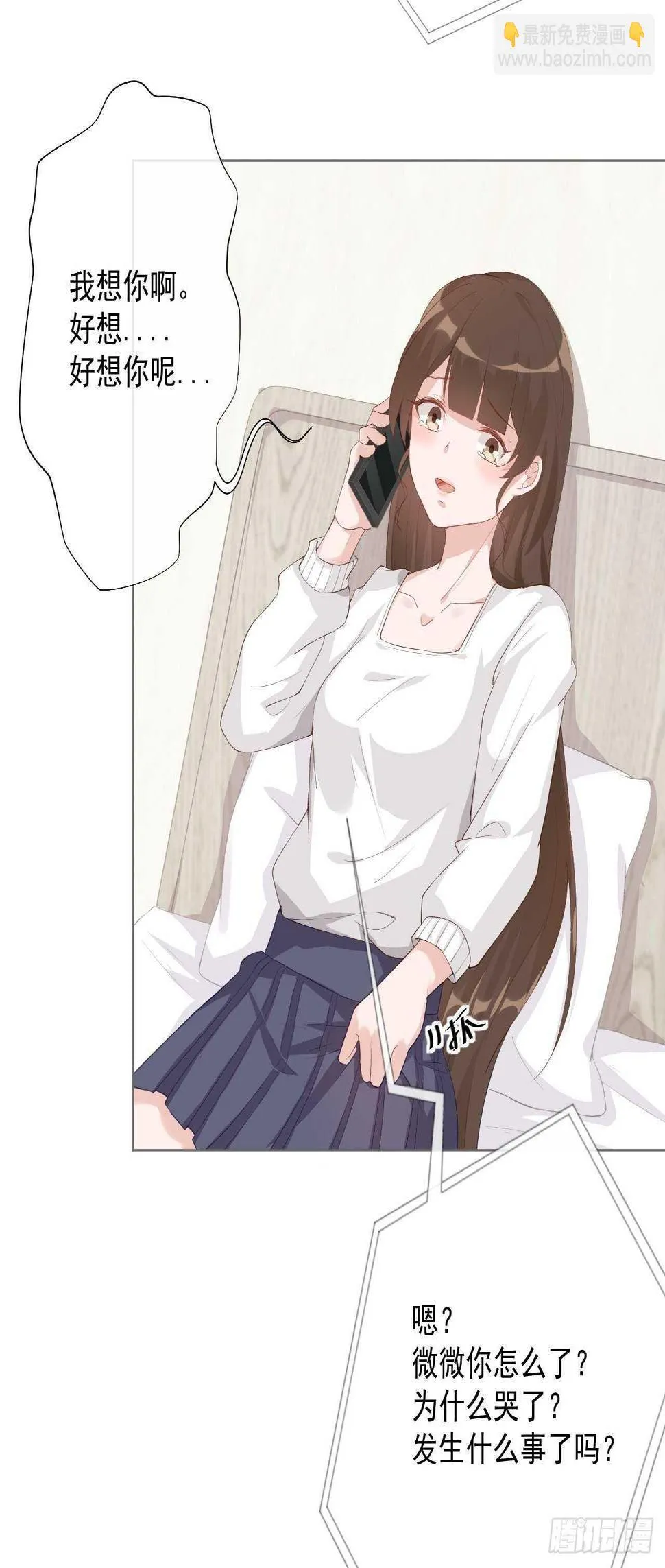 26-去见那个狗男人 第4页