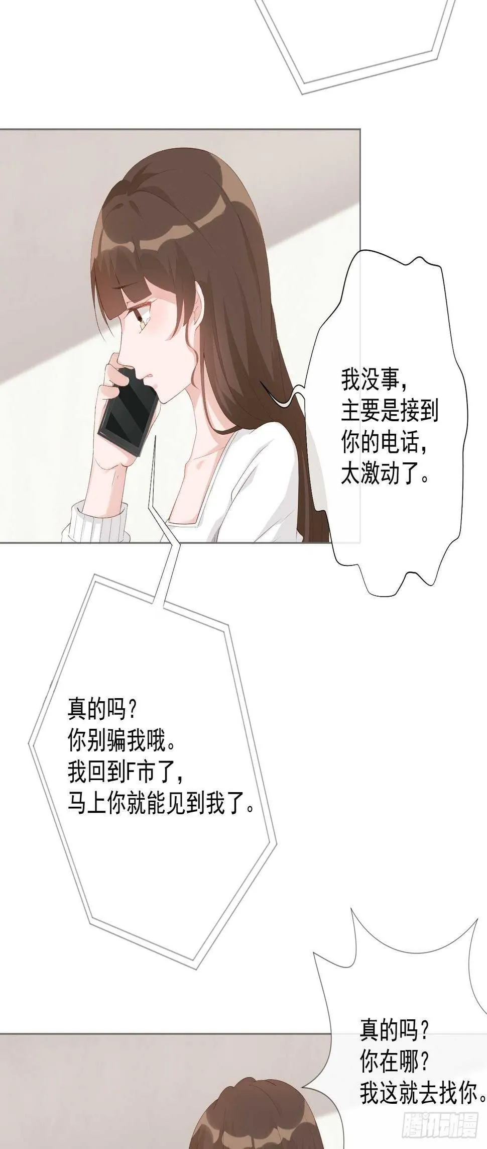 26-去见那个狗男人 第5页