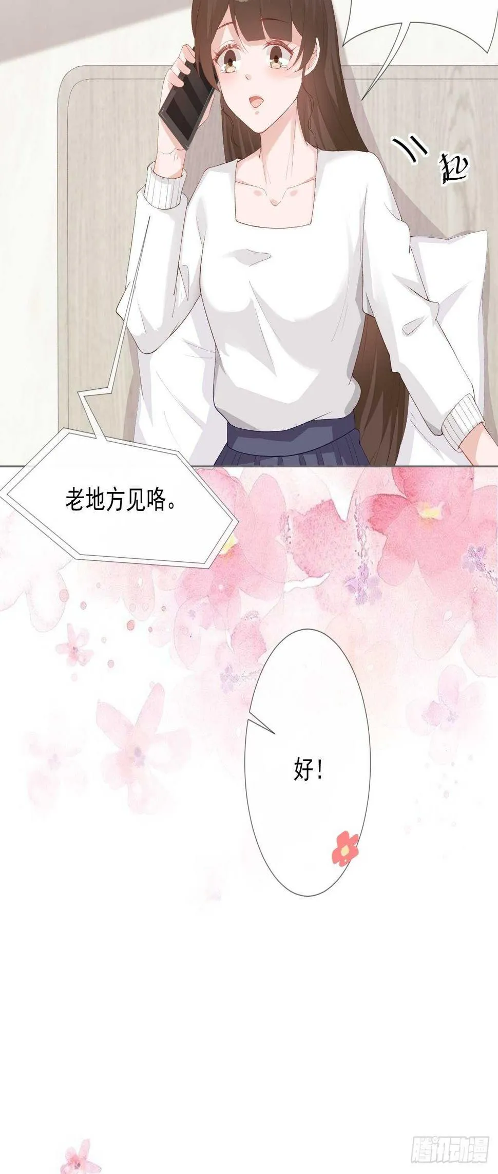 26-去见那个狗男人 第6页