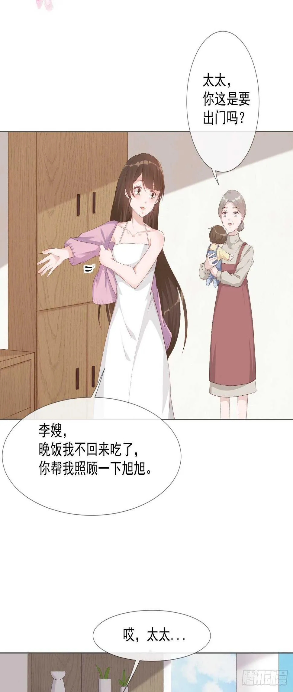 26-去见那个狗男人 第7页