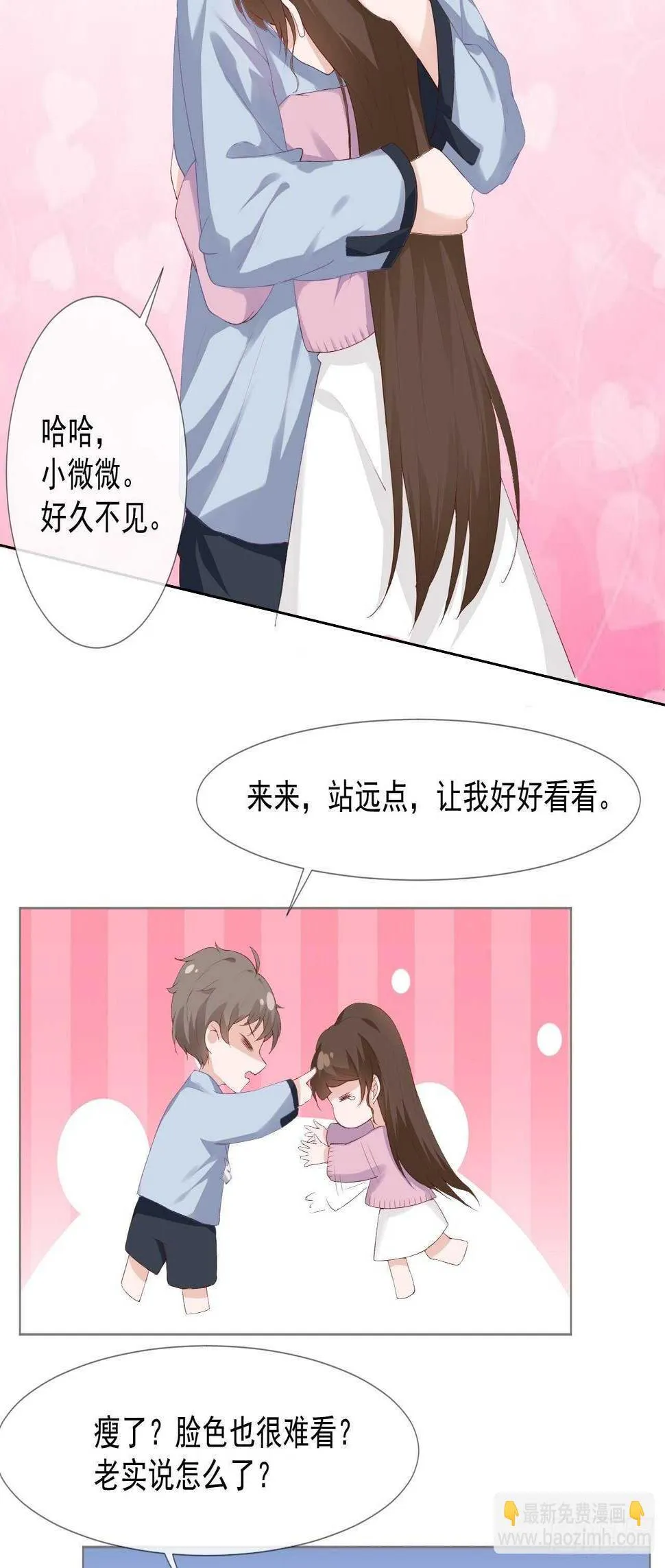 26-去见那个狗男人 第11页