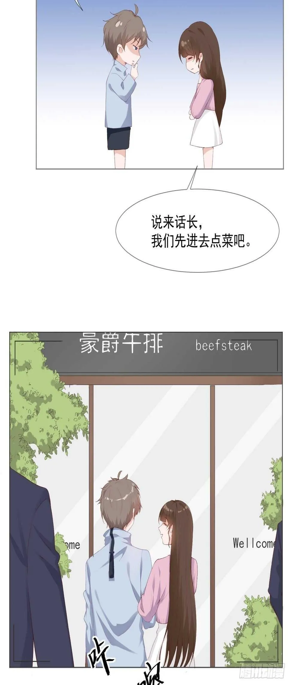 26-去见那个狗男人 第12页