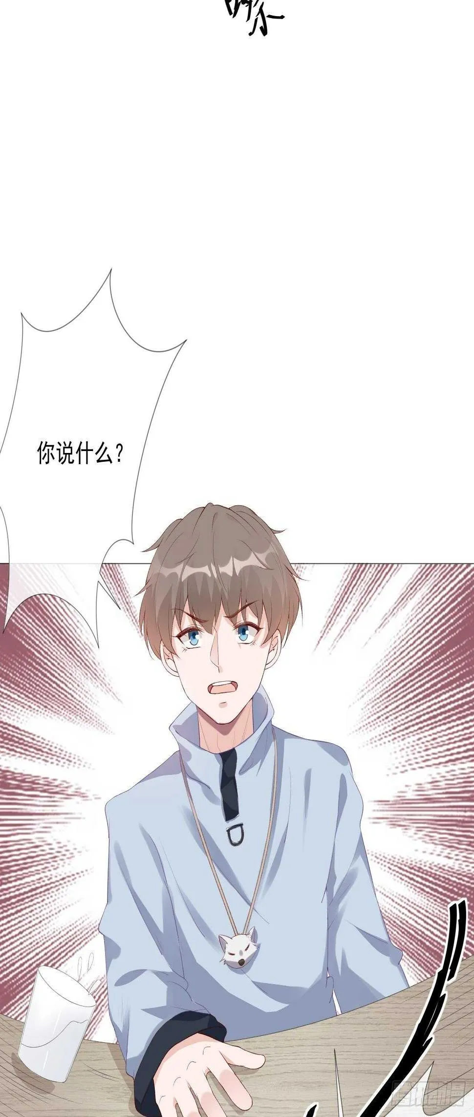 26-去见那个狗男人 第13页