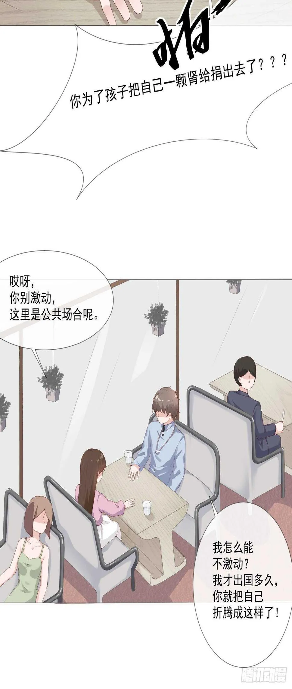 26-去见那个狗男人 第14页