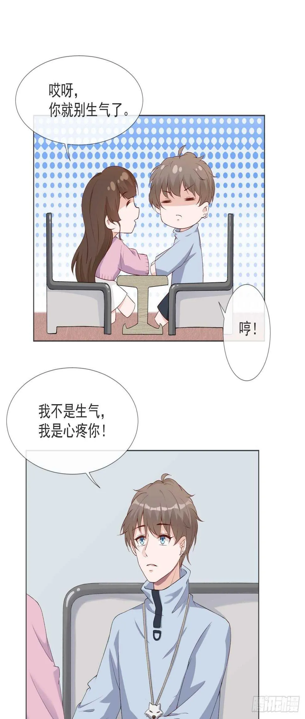 26-去见那个狗男人 第17页