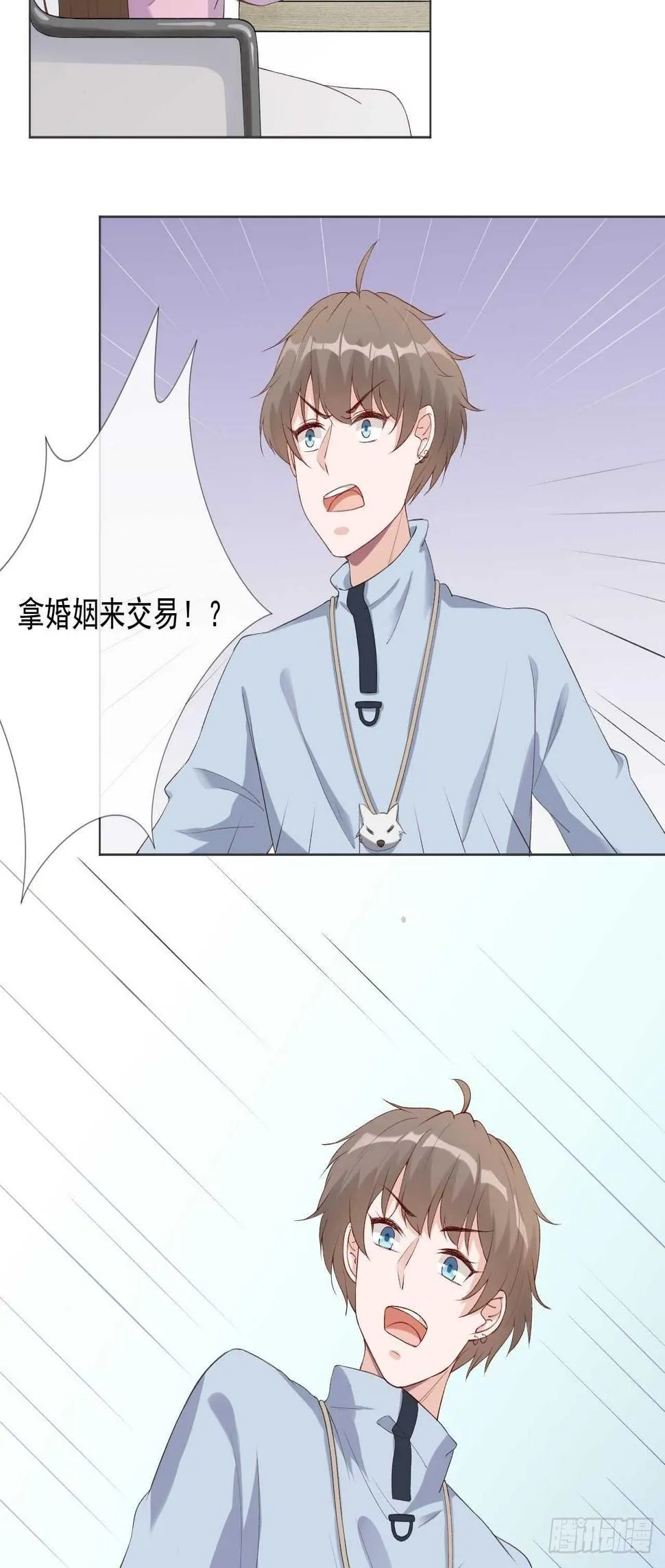 26-去见那个狗男人 第19页