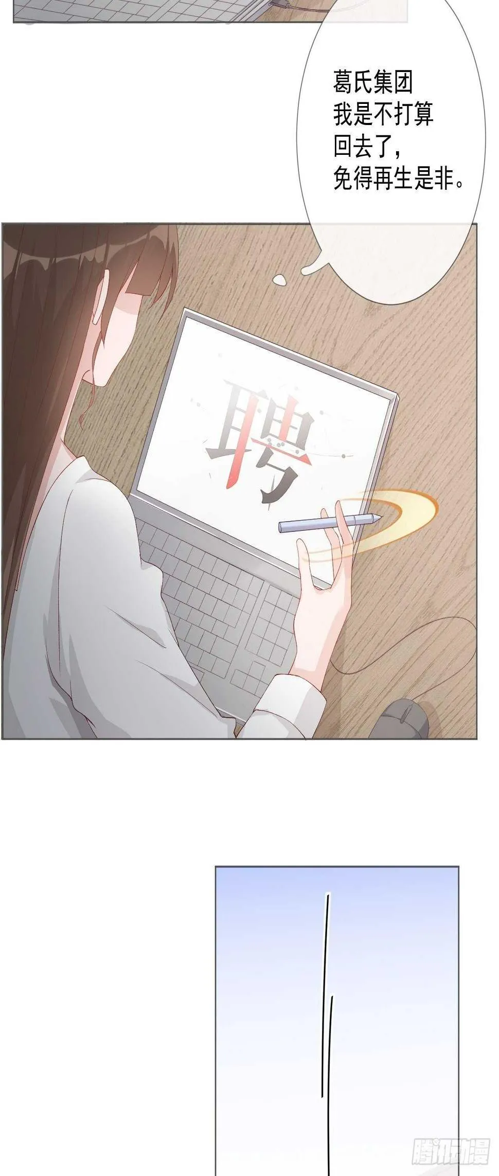 25-契约婚姻 第2页
