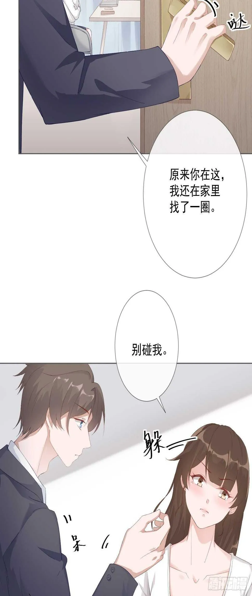 25-契约婚姻 第10页