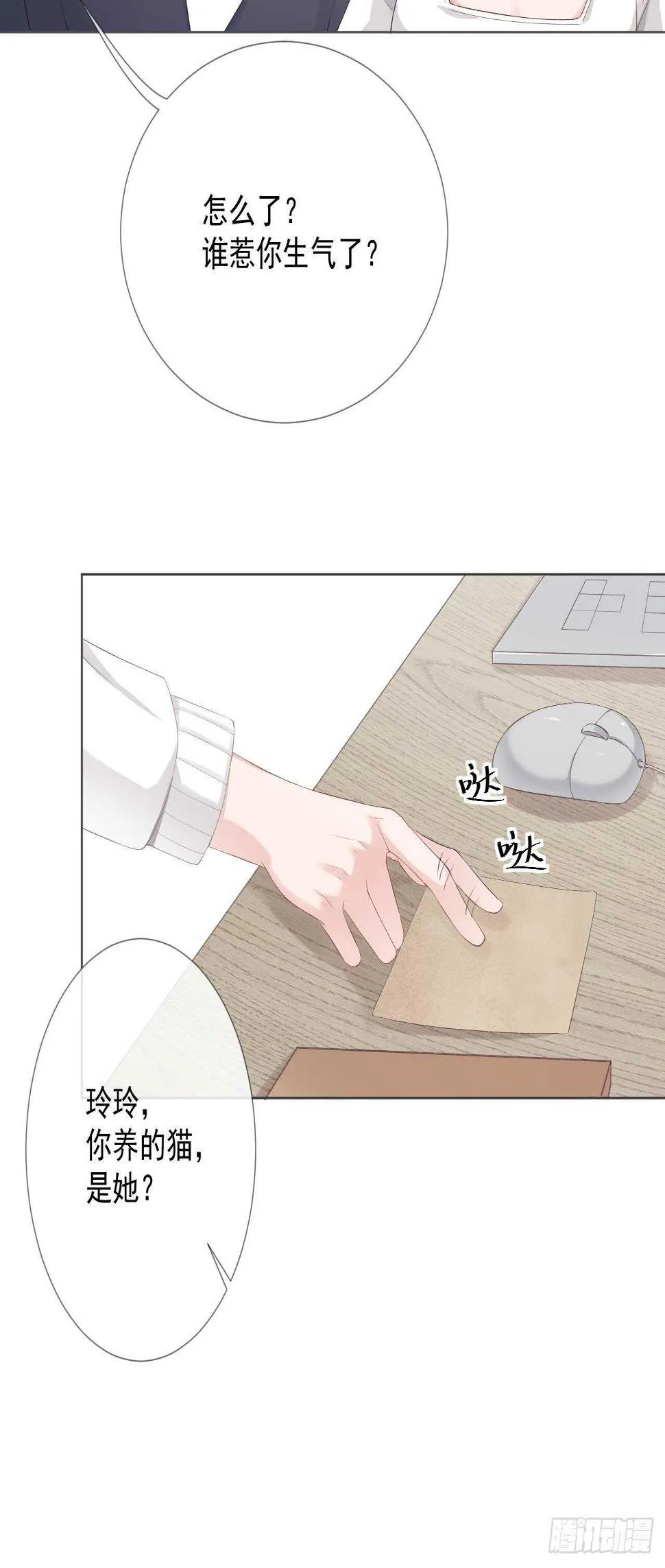 25-契约婚姻 第11页