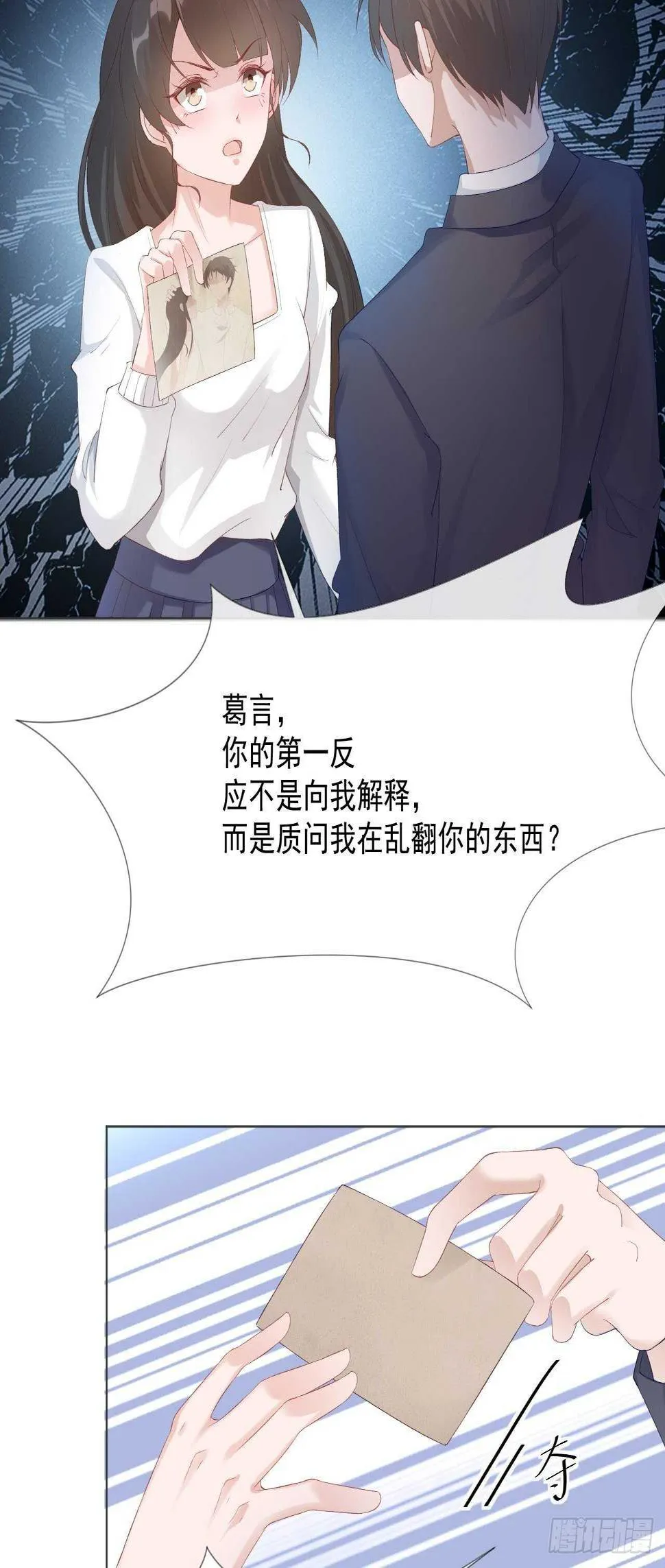 25-契约婚姻 第13页
