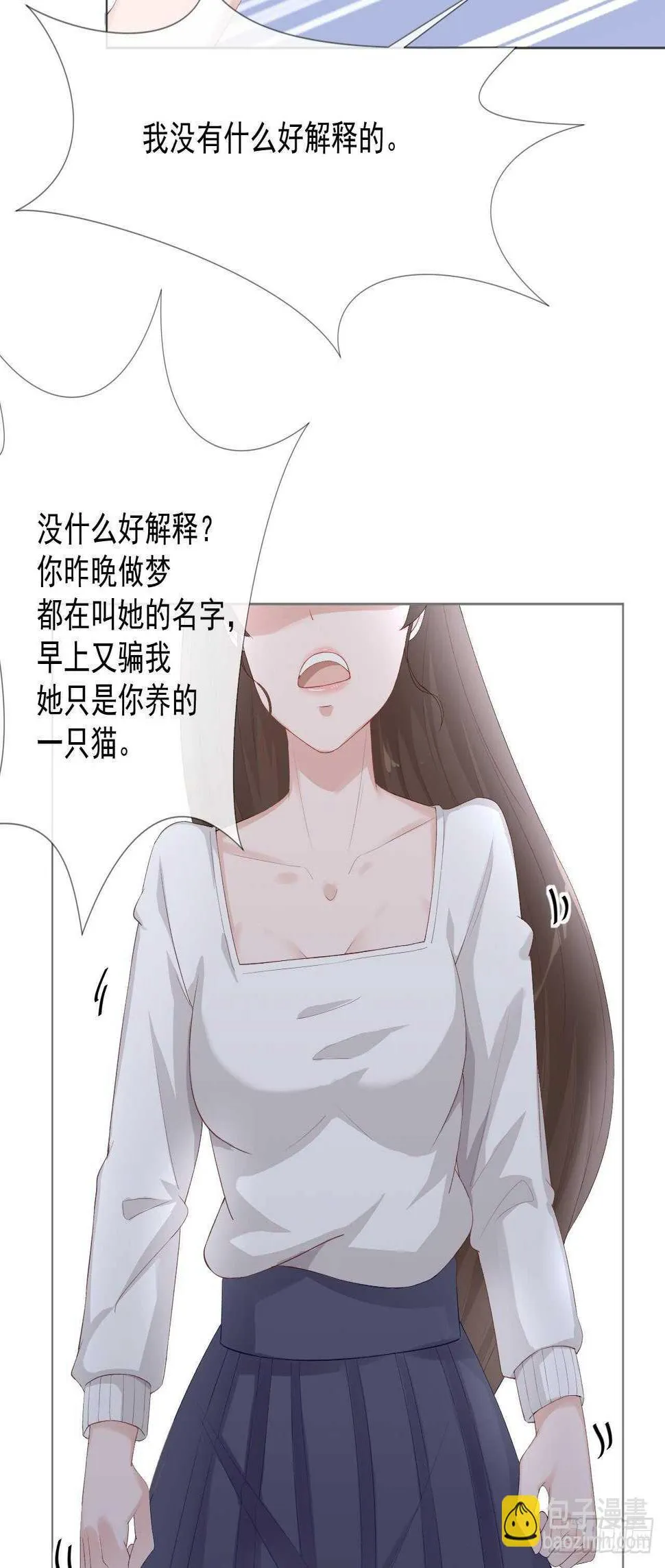 25-契约婚姻 第14页