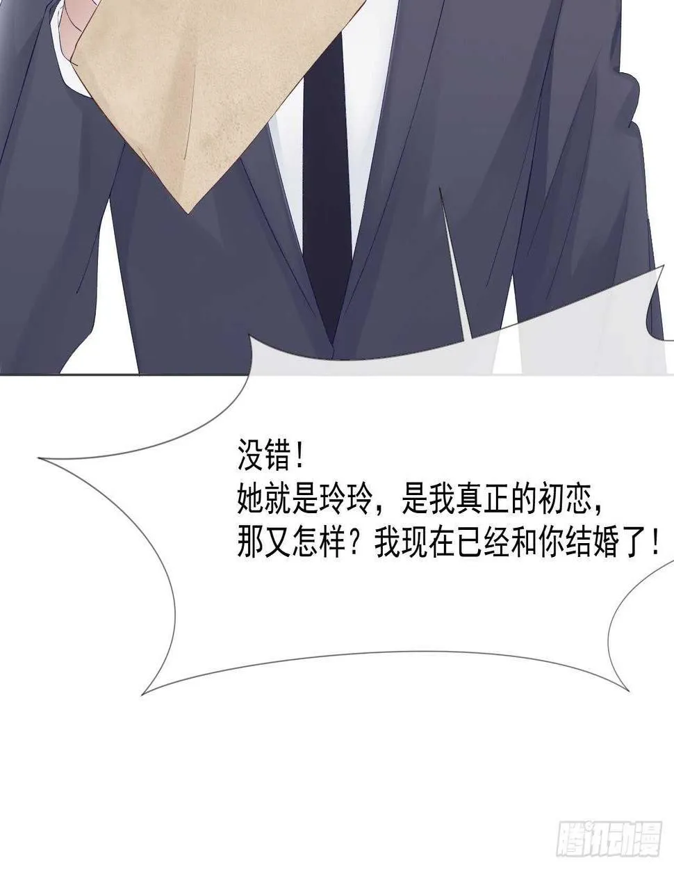 25-契约婚姻 第16页