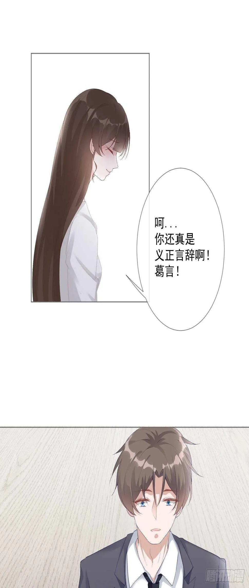 25-契约婚姻 第17页