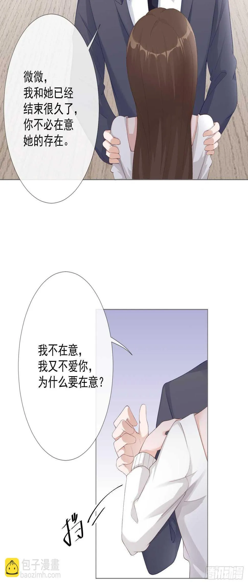25-契约婚姻 第18页