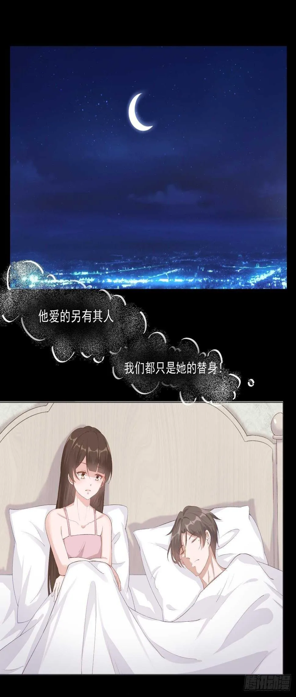 24-替身 第1页