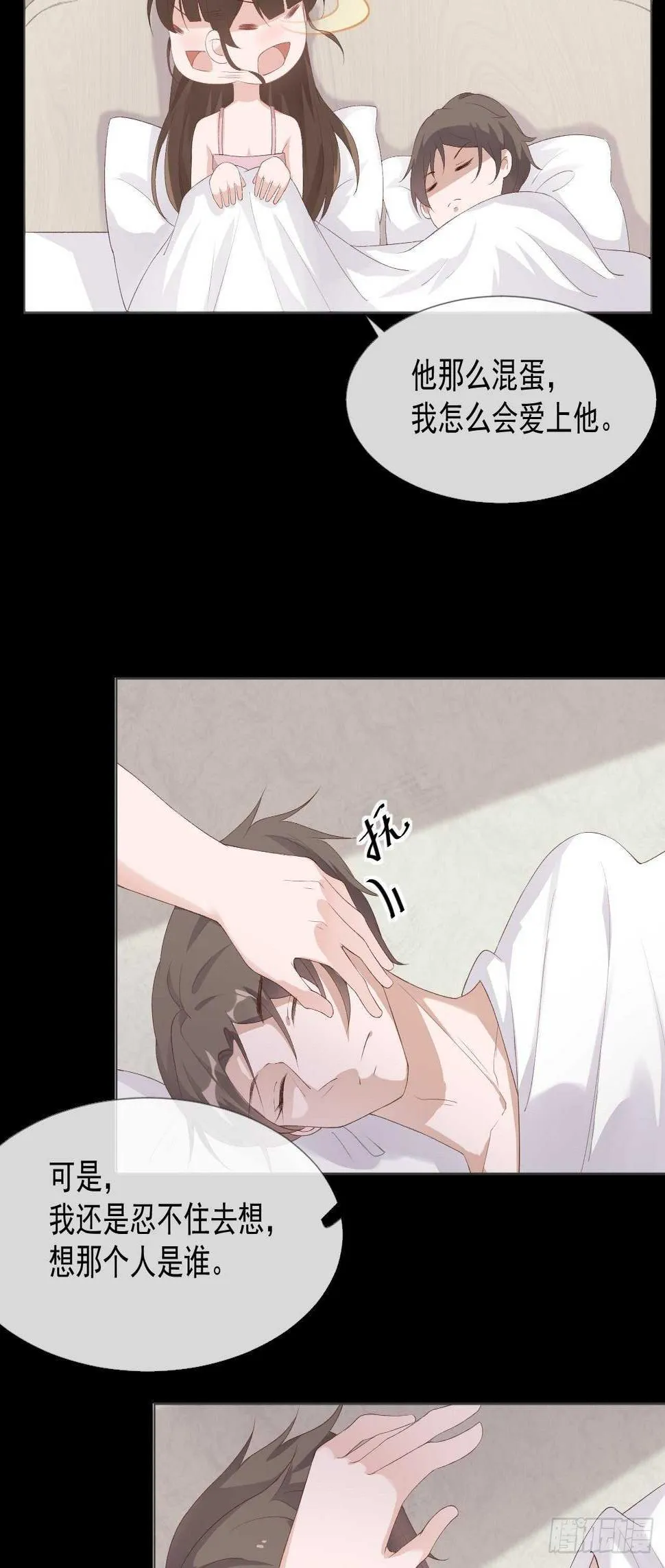24-替身 第3页