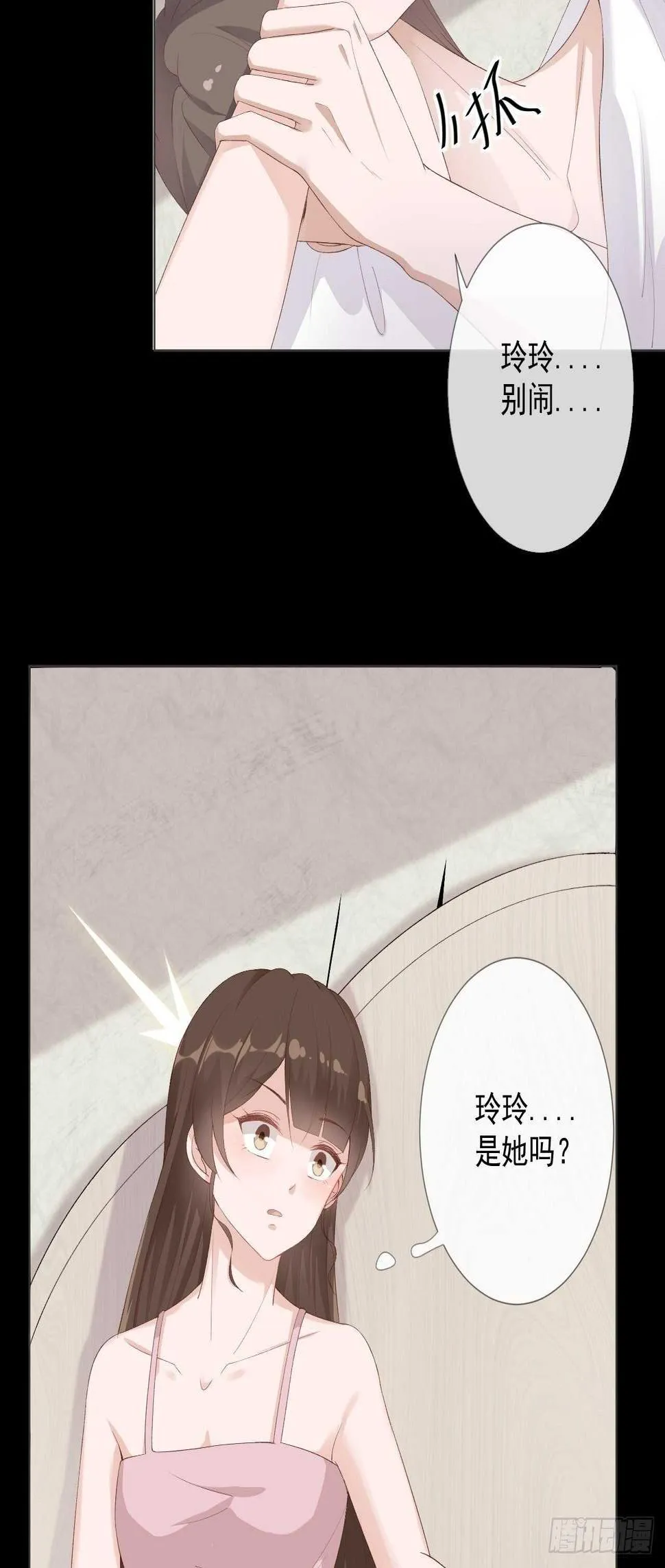 24-替身 第4页